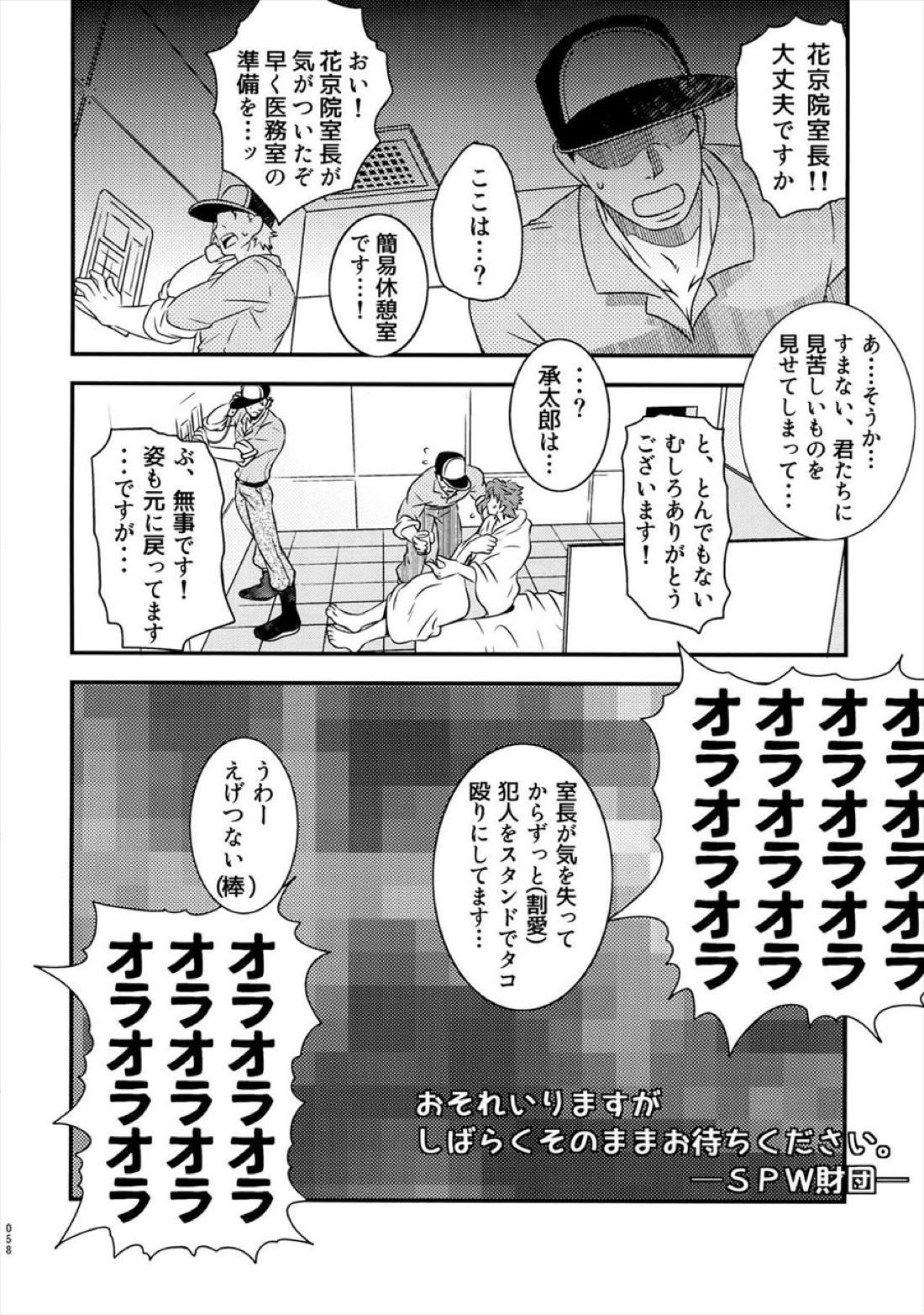アイサイショクシュ 21ページ