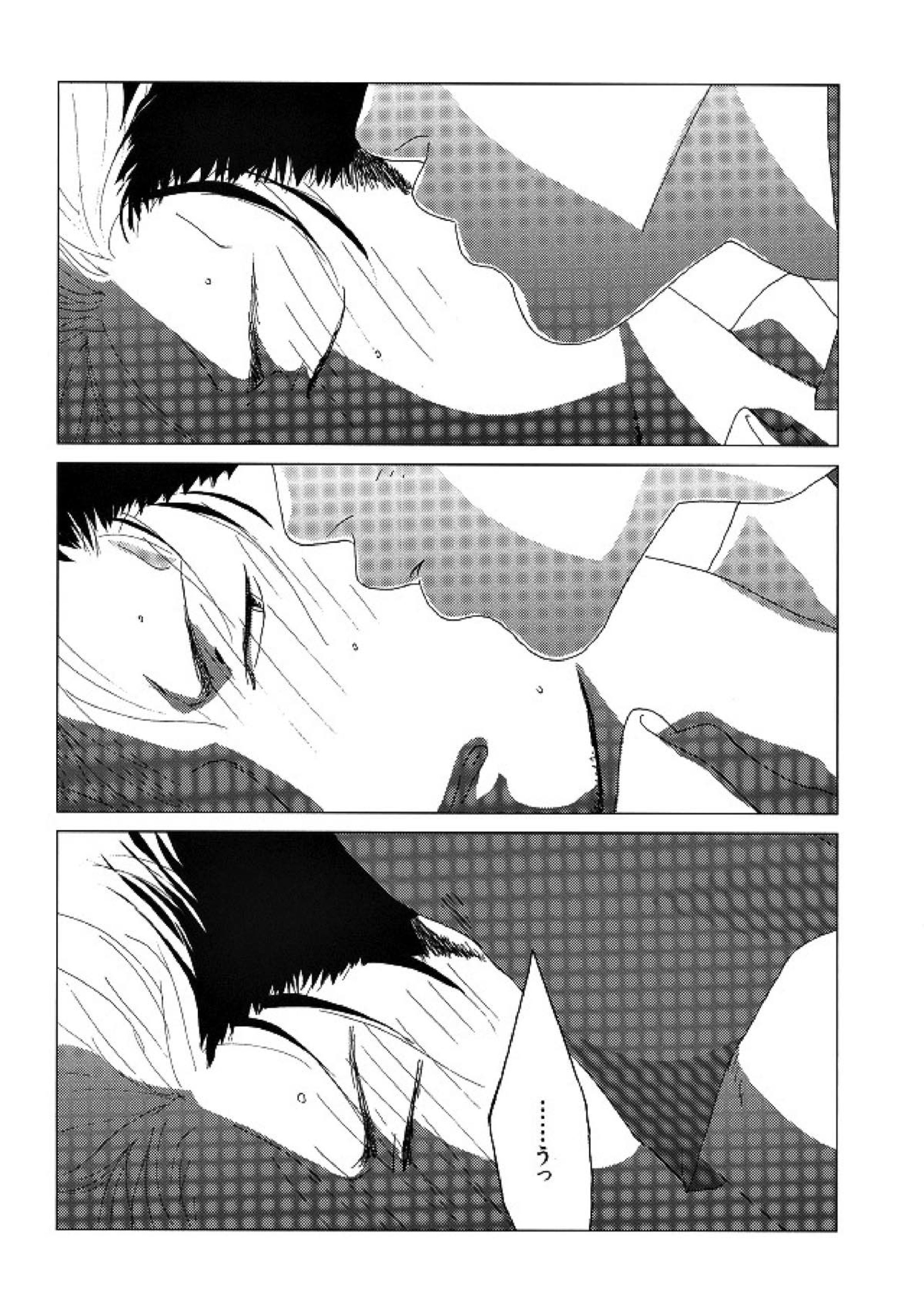 Touch me,and melt me. 4ページ