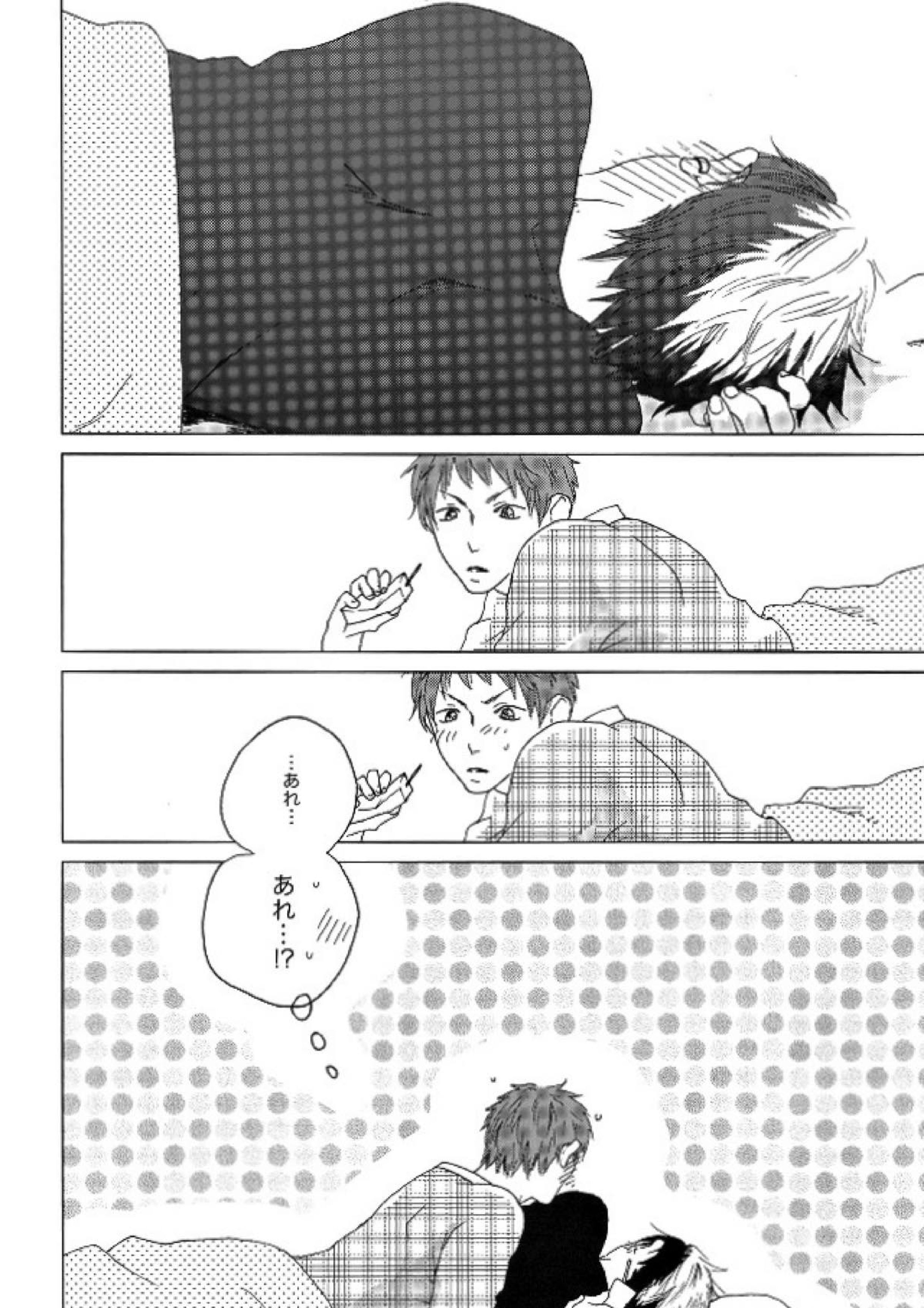 Touch me,and melt me. 12ページ
