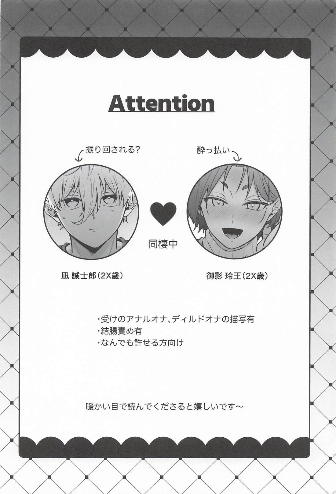 お前はそこで黙って見てろ！ 3ページ