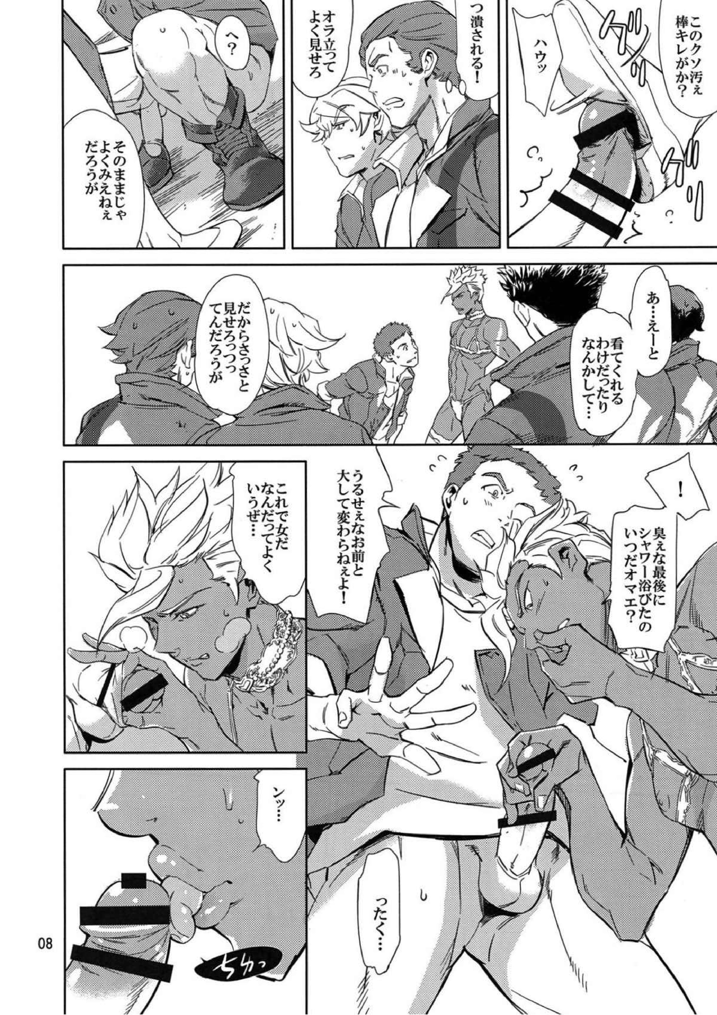 オルガは俺たちのエッチな母さんだよ 7ページ