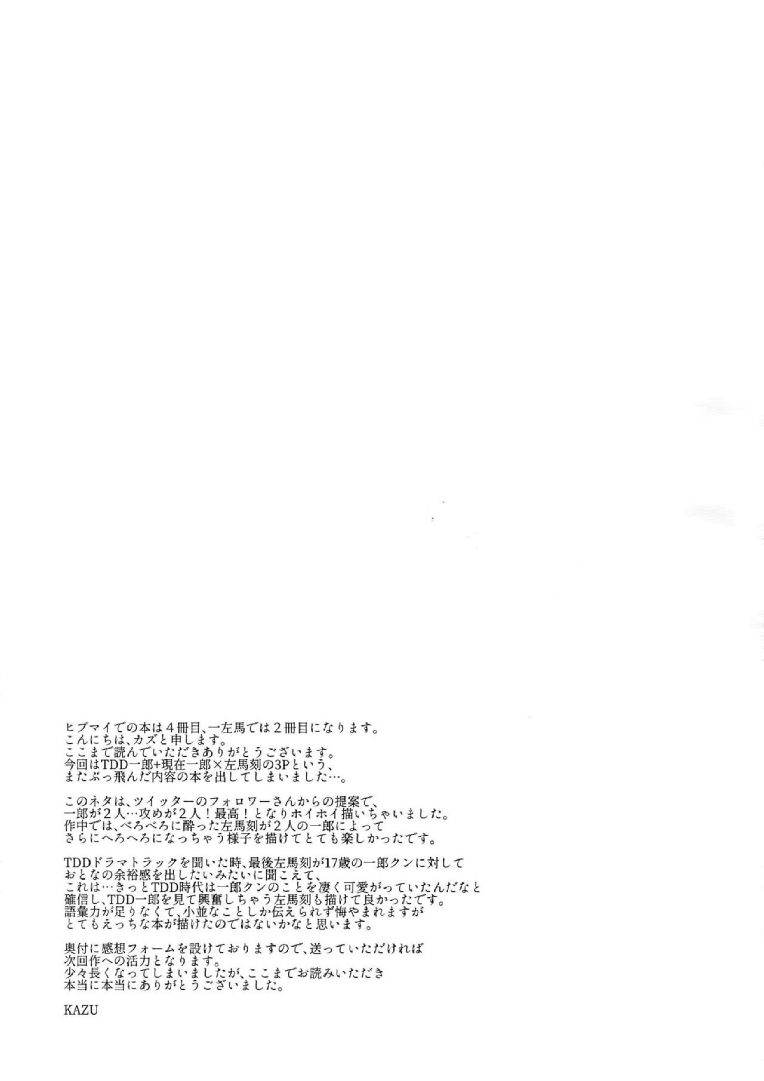 へべれけ淫夢 32ページ