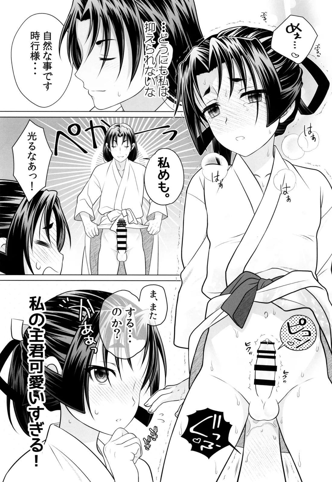 幕間 6ページ