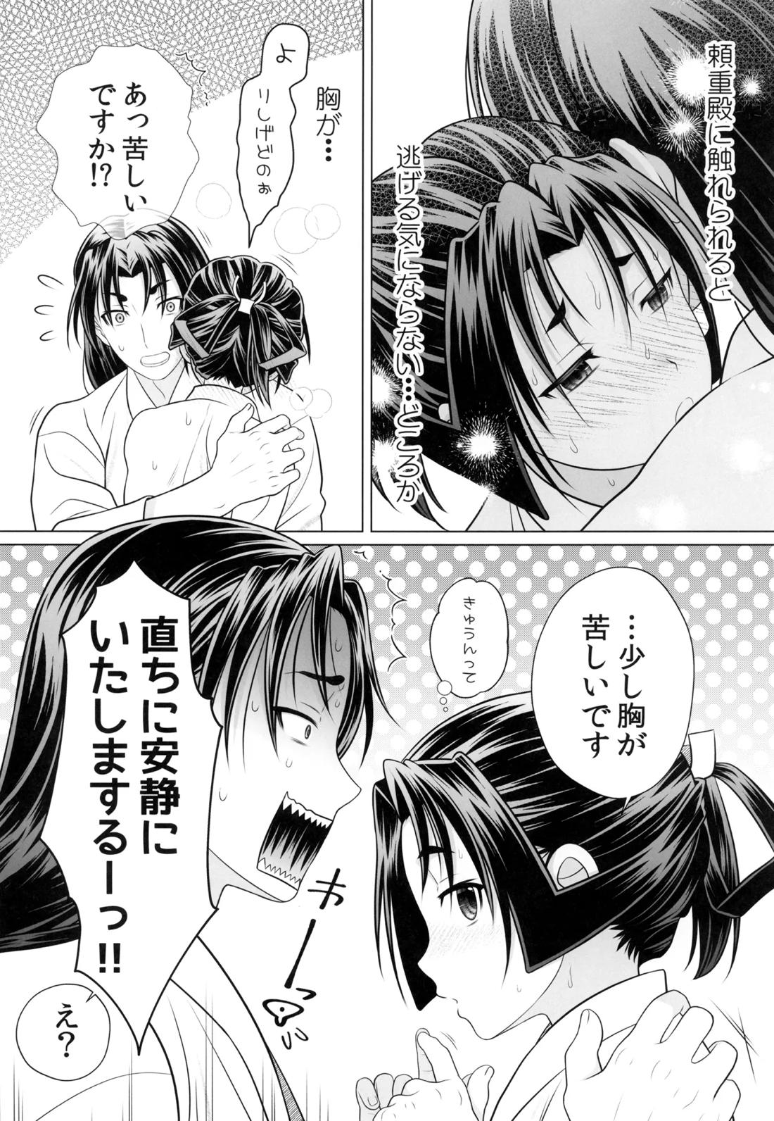 幕間 11ページ