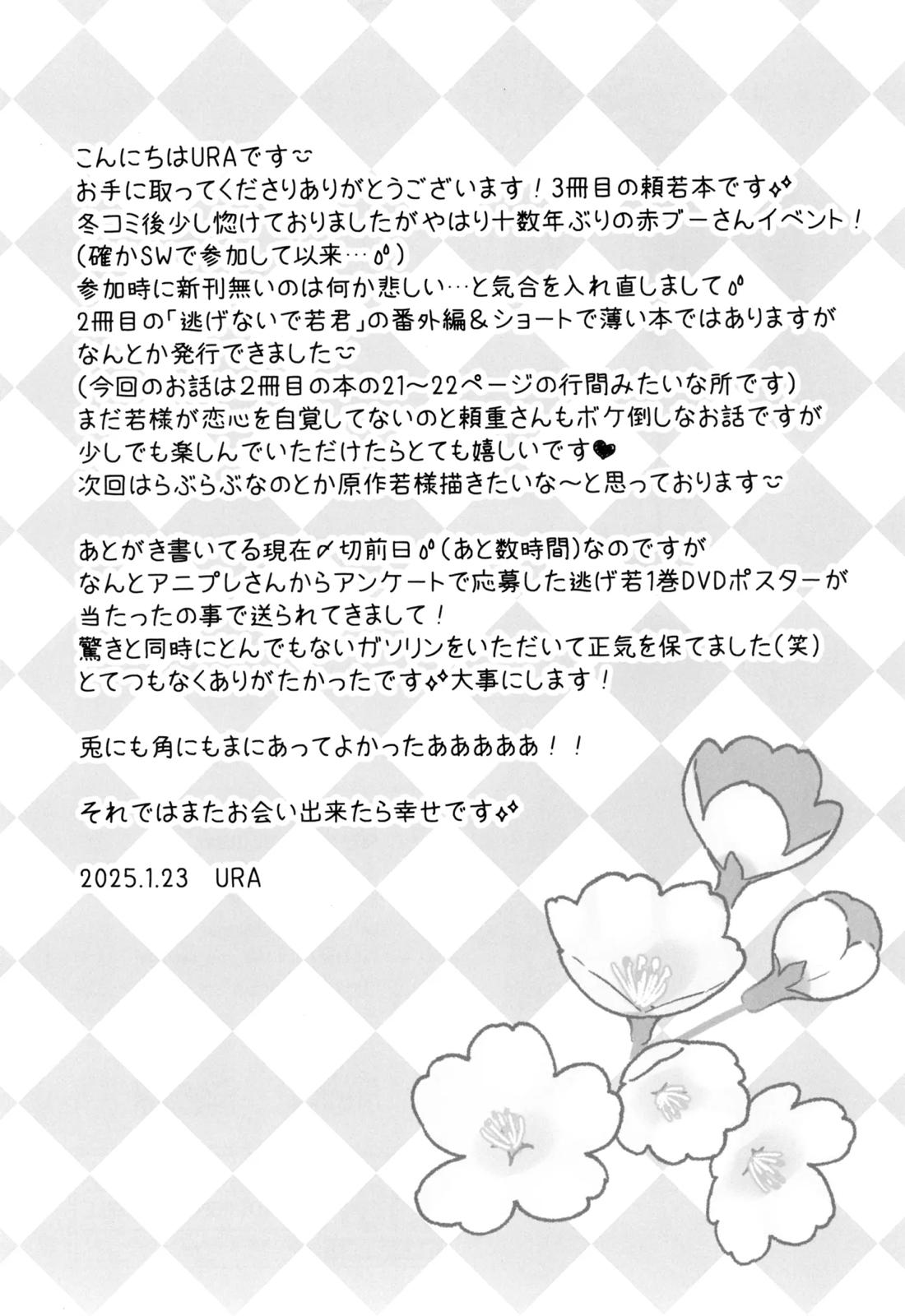 幕間 12ページ