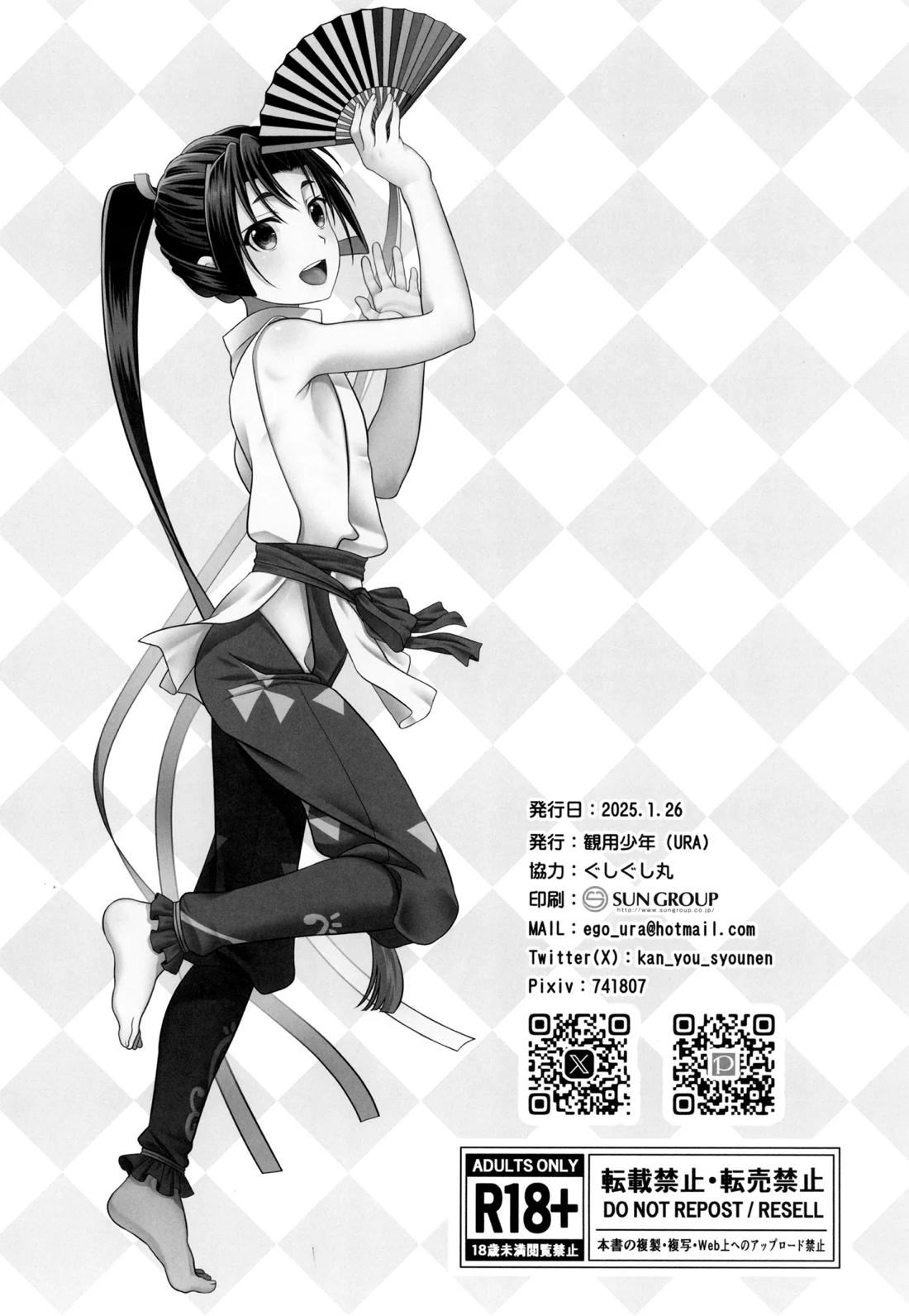 幕間 13ページ