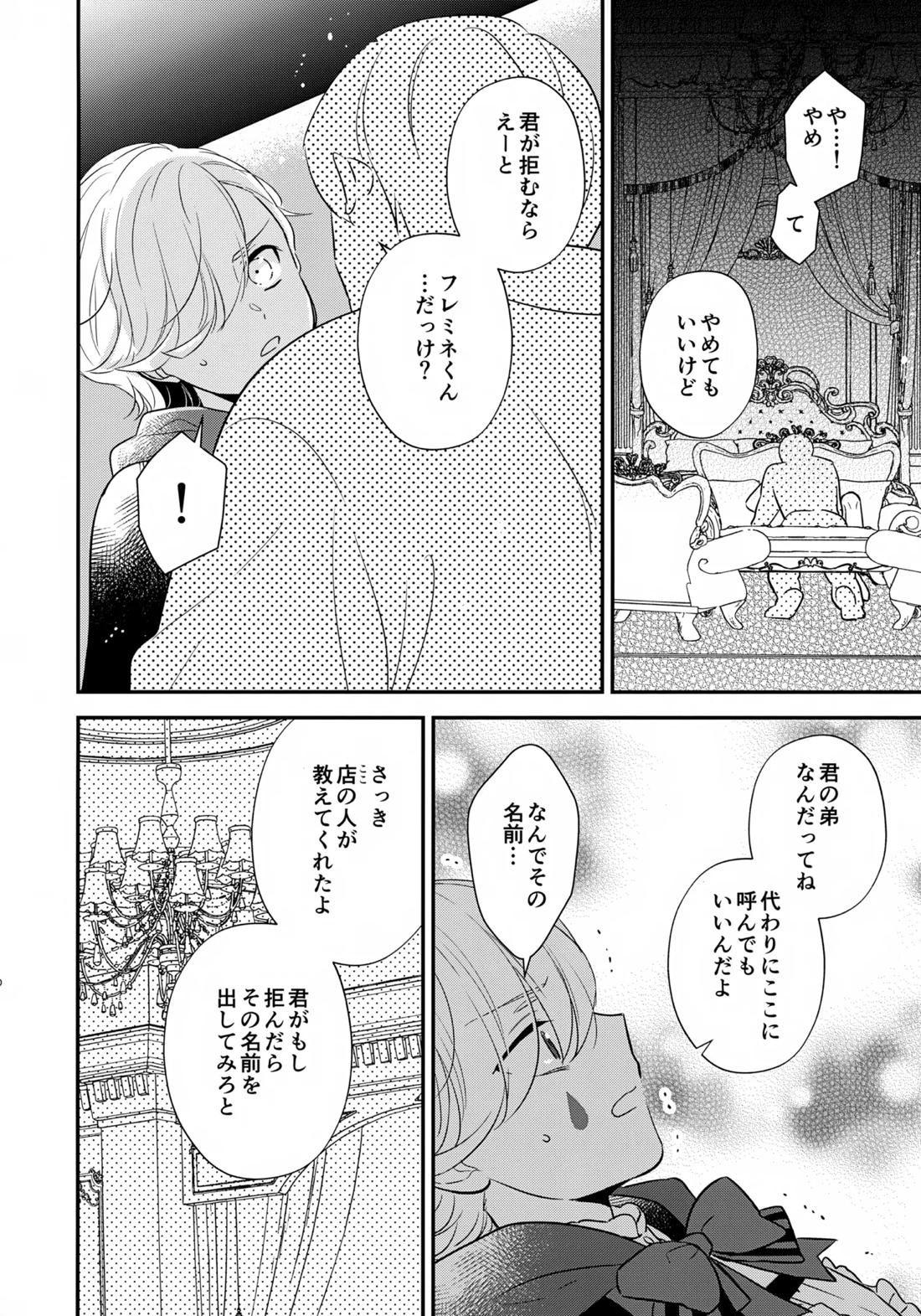ミルクホールで待ってる 9ページ