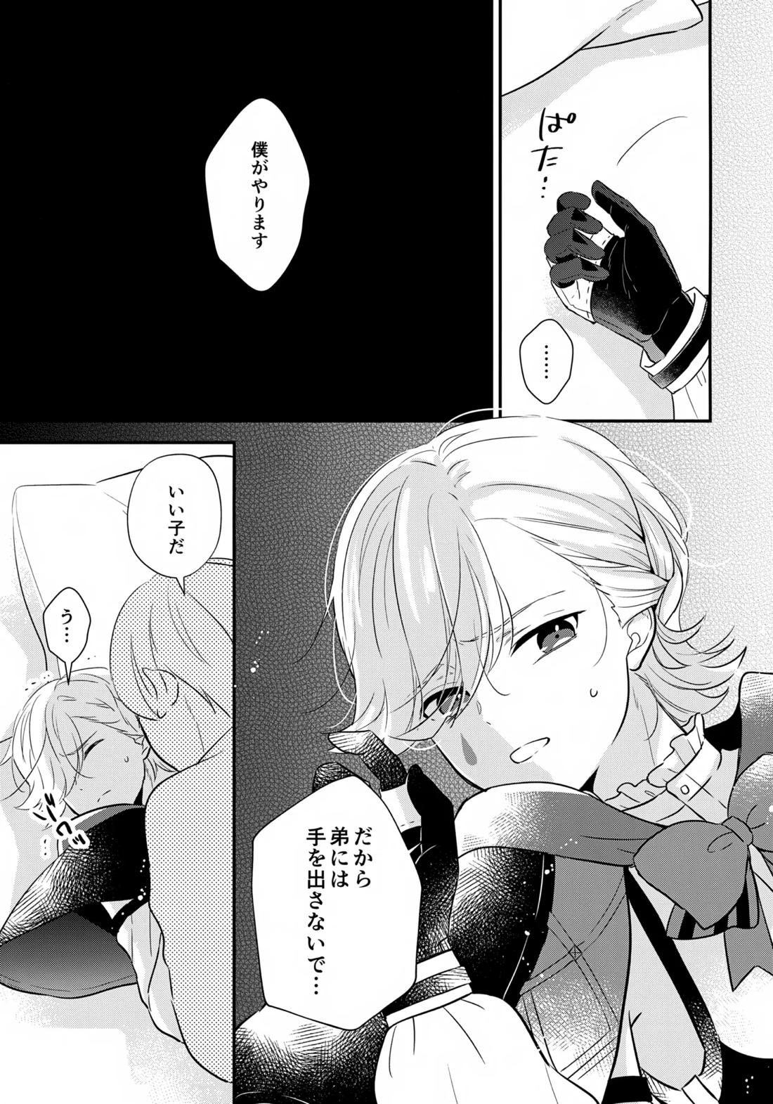 ミルクホールで待ってる 10ページ