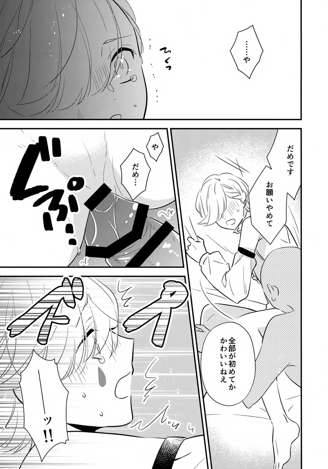 ミルクホールで待ってる 14ページ