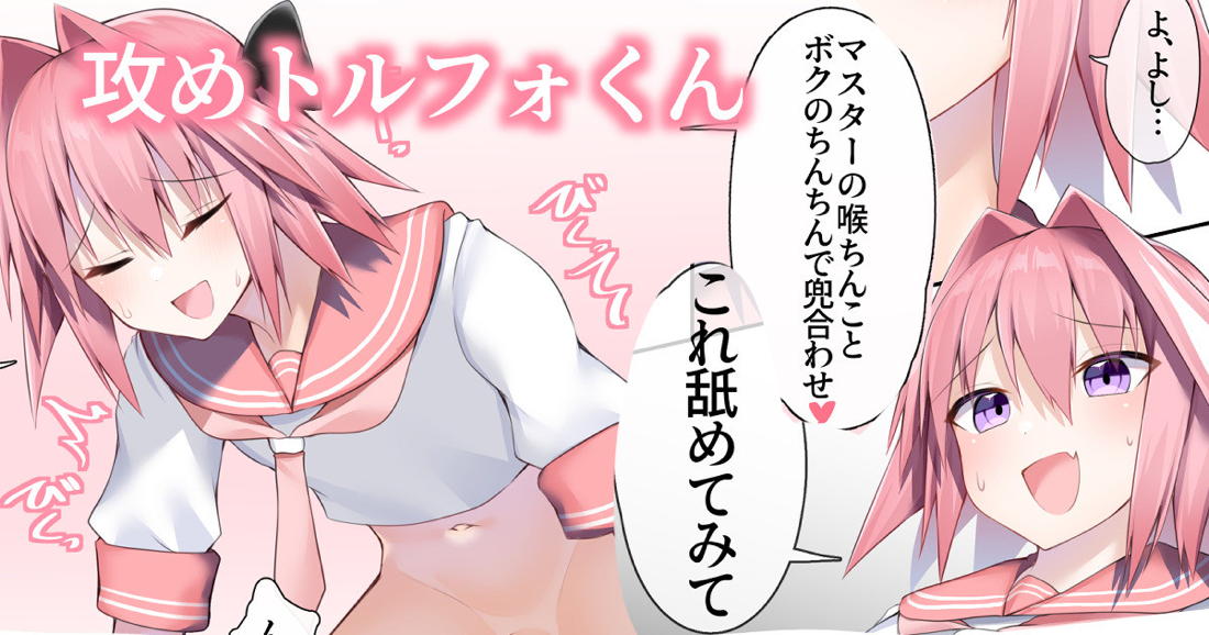 マスターはボクの専用オナホ 3ページ