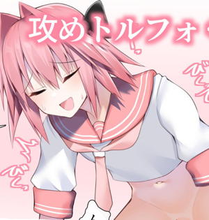 マスターはボクの専用オナホ