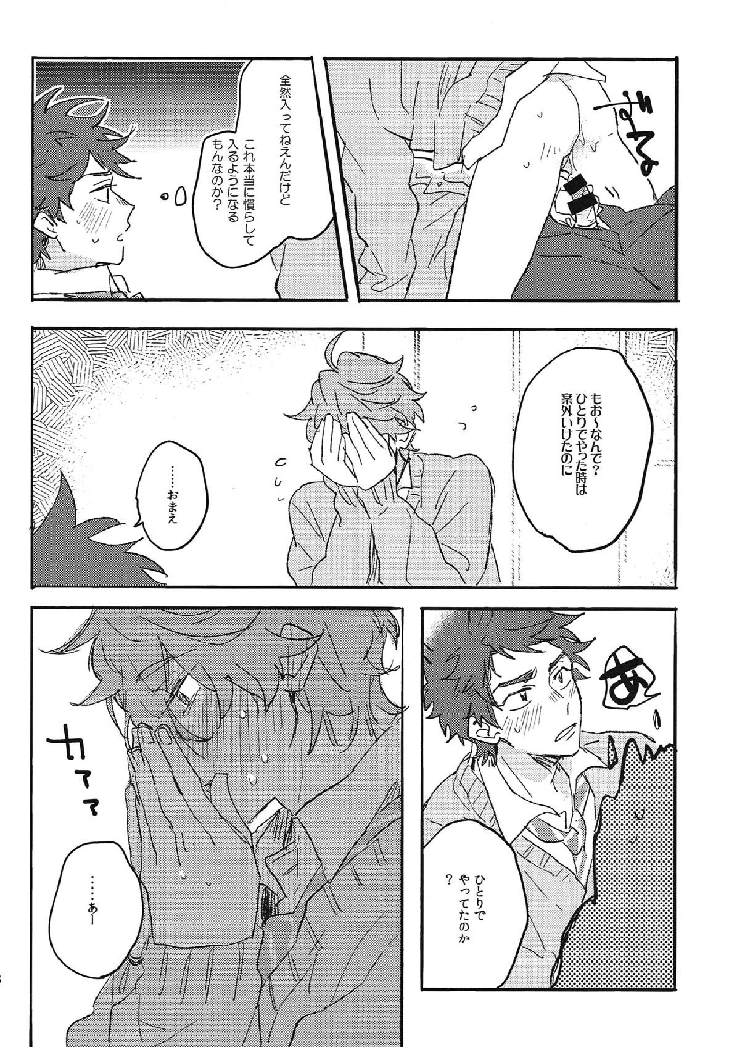 Switch of Love 27ページ