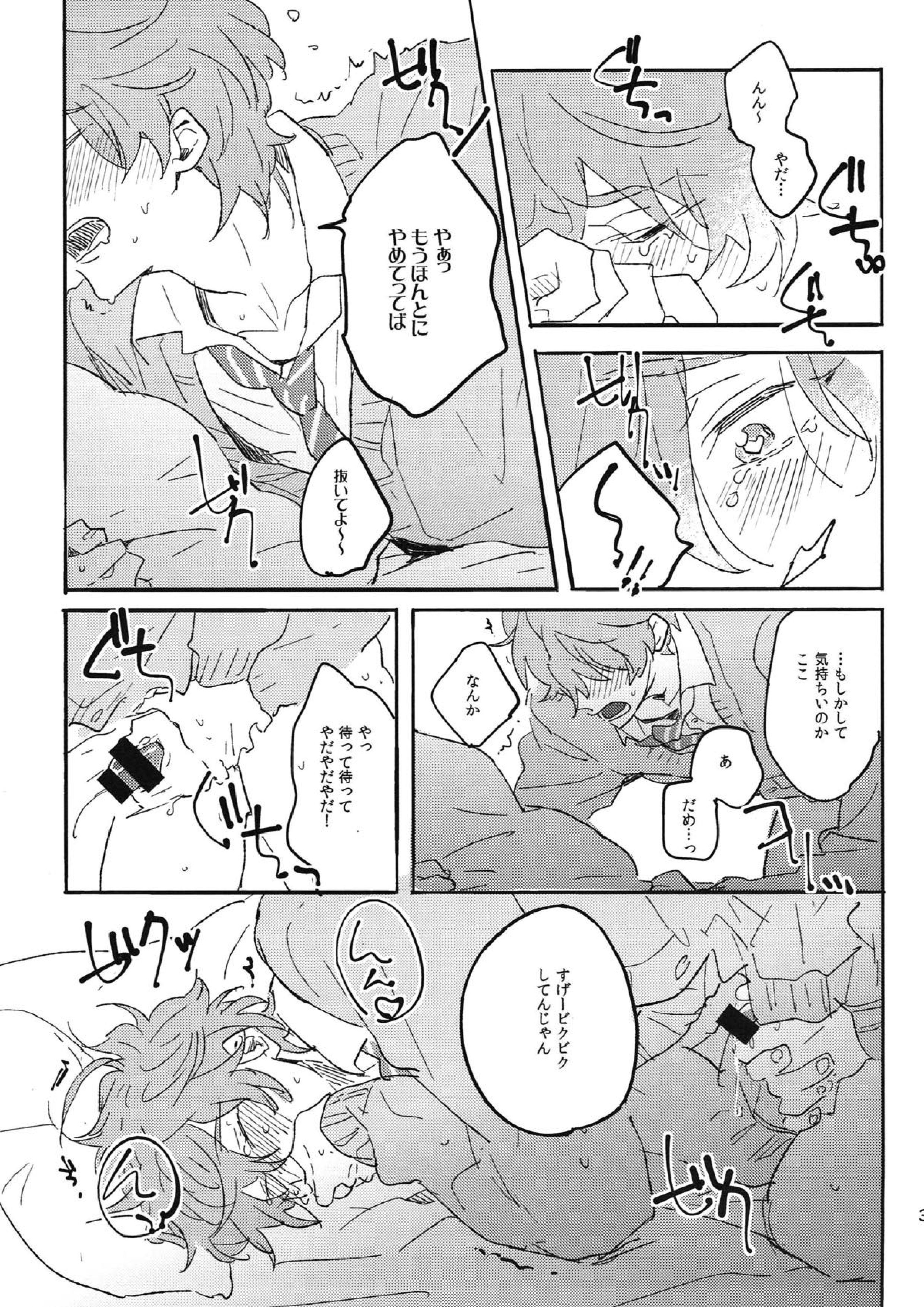 Switch of Love 30ページ