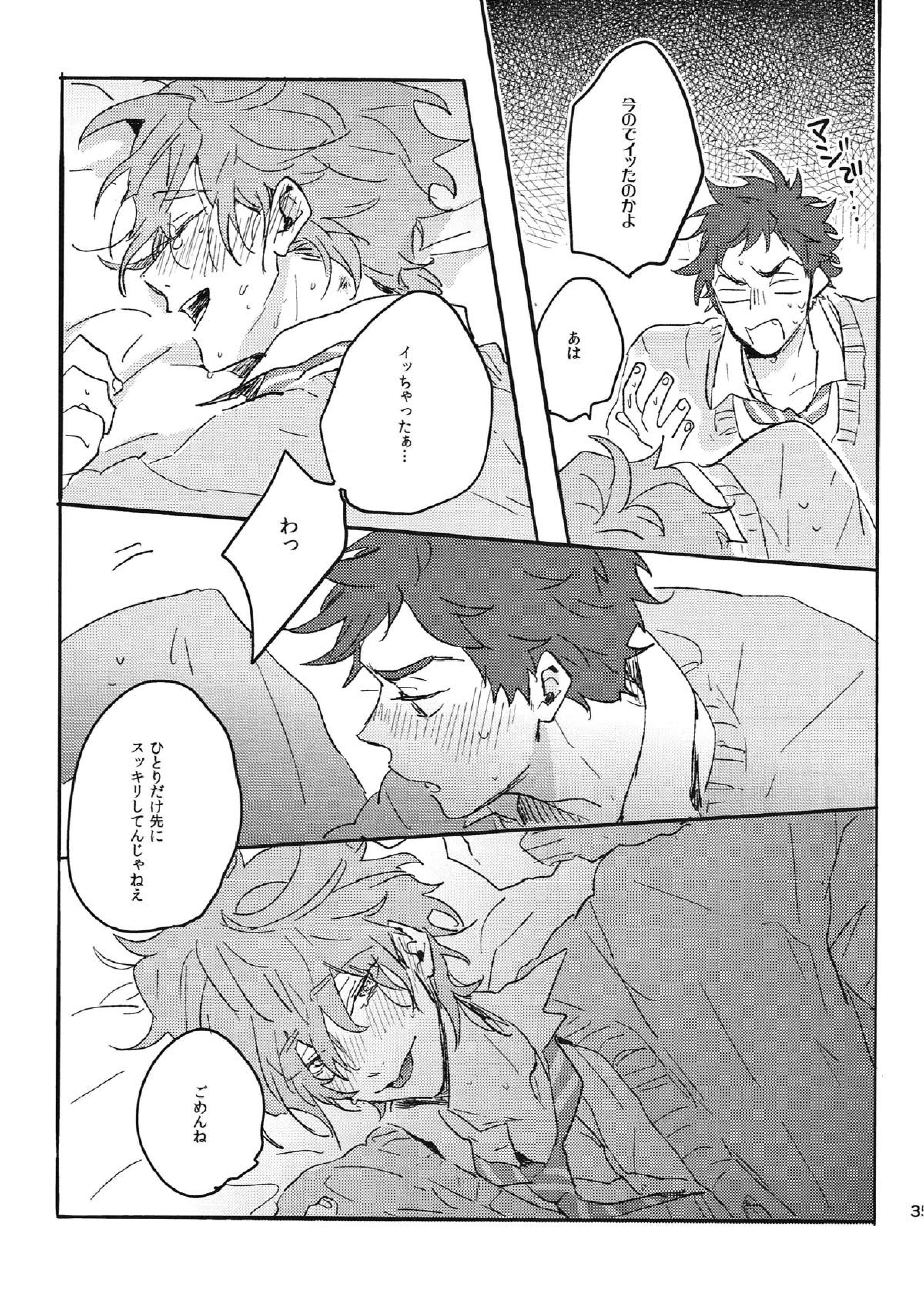 Switch of Love 34ページ