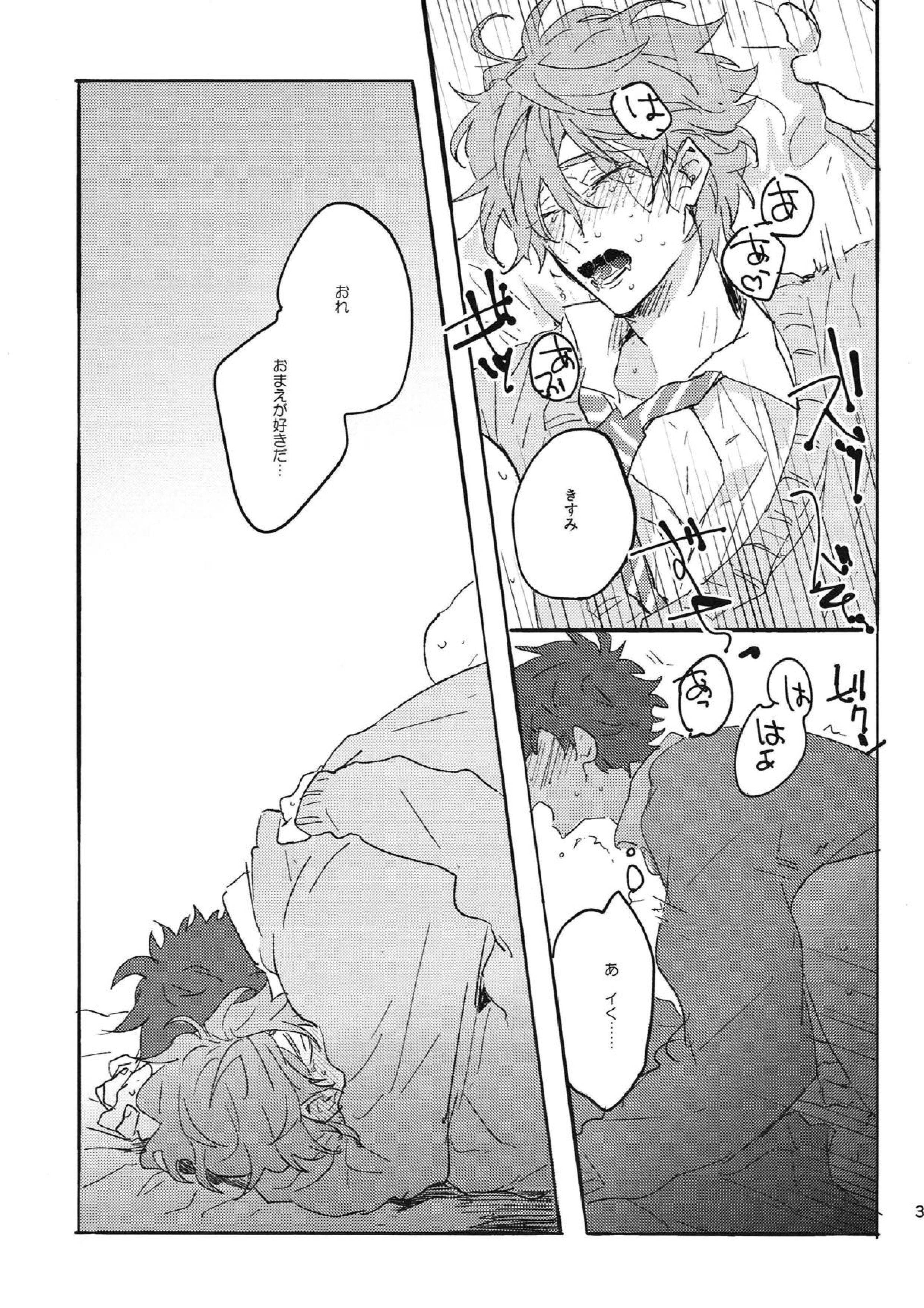 Switch of Love 36ページ