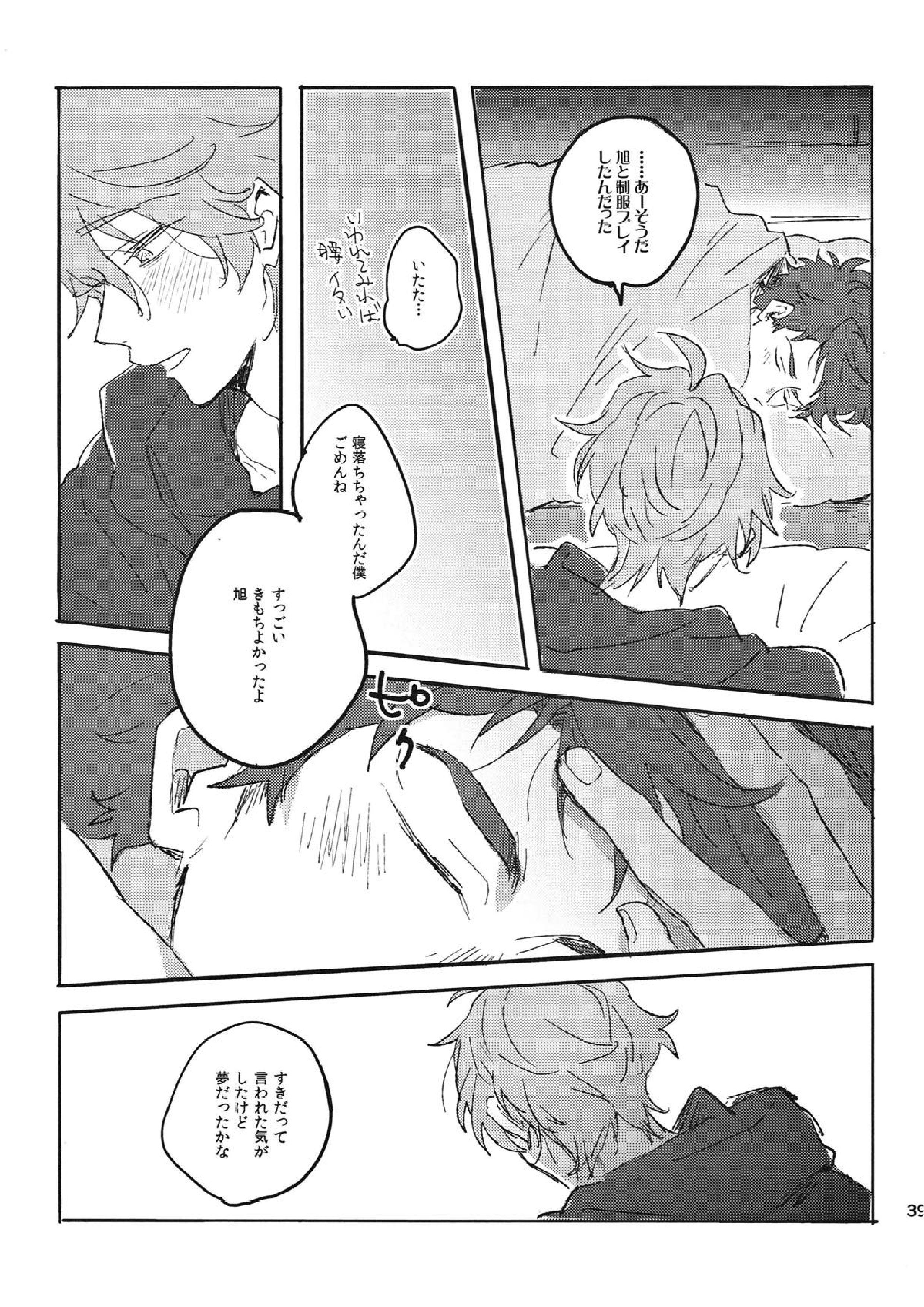 Switch of Love 38ページ
