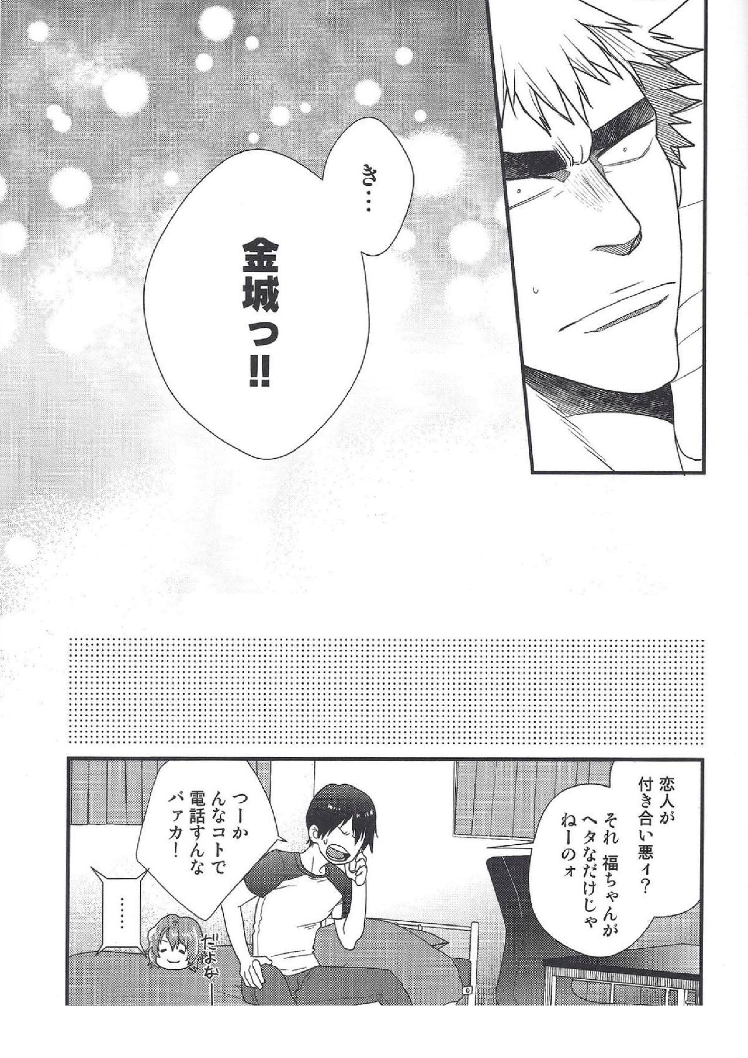 しっぽのきもち 40ページ
