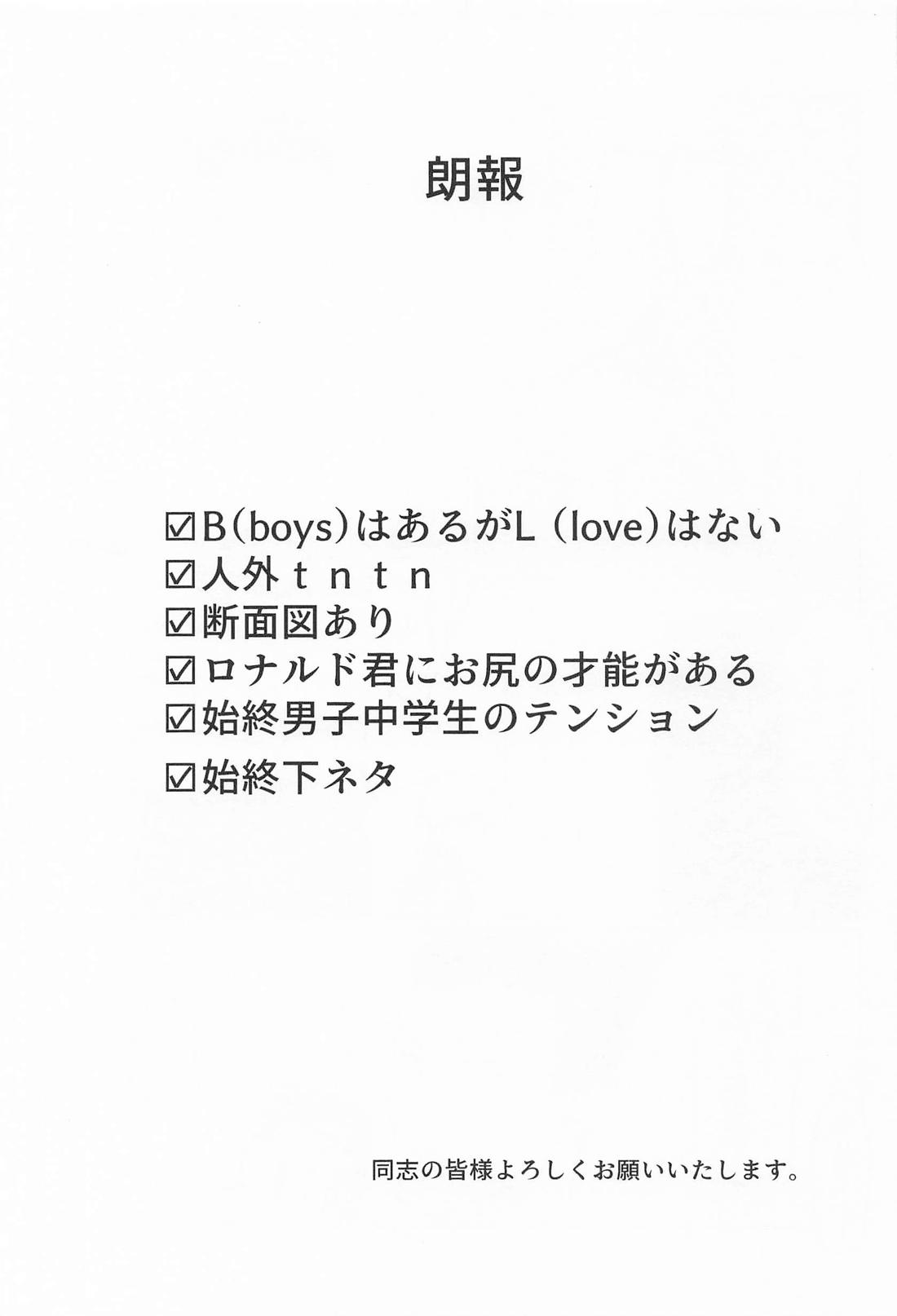 POSITION！ 2ページ