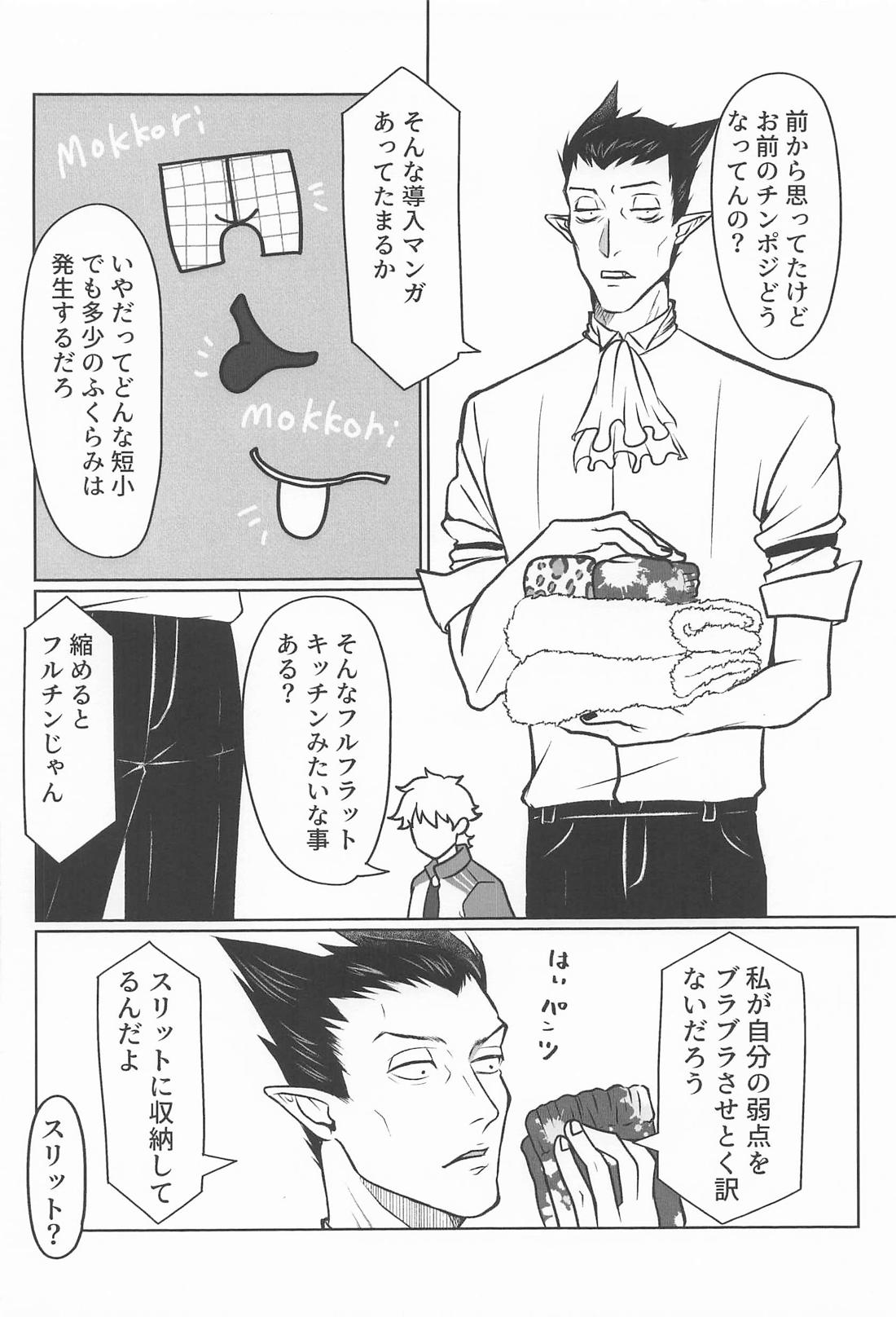 POSITION！ 3ページ