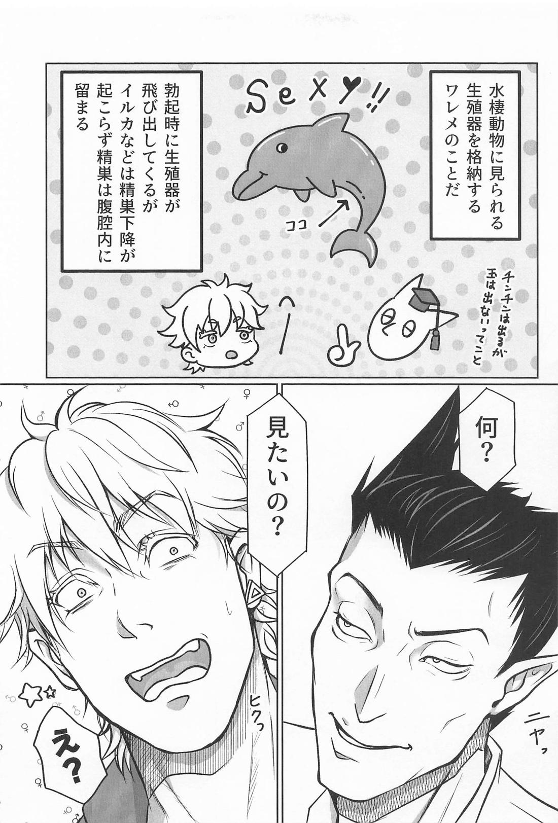 POSITION！ 4ページ
