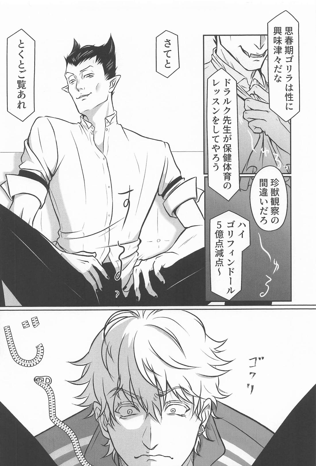 POSITION！ 5ページ