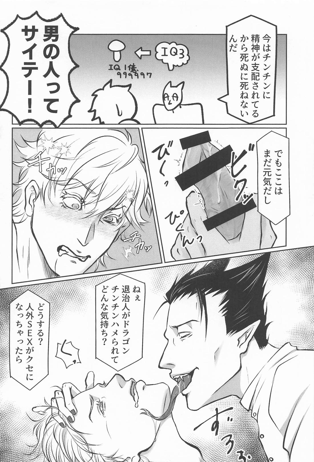 POSITION！ 17ページ