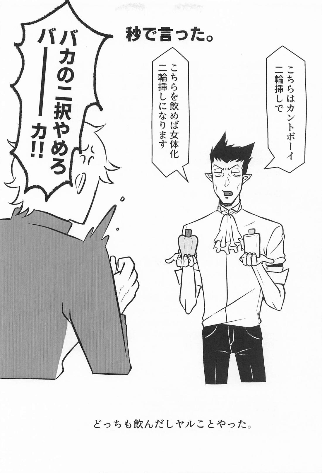 POSITION！ 22ページ
