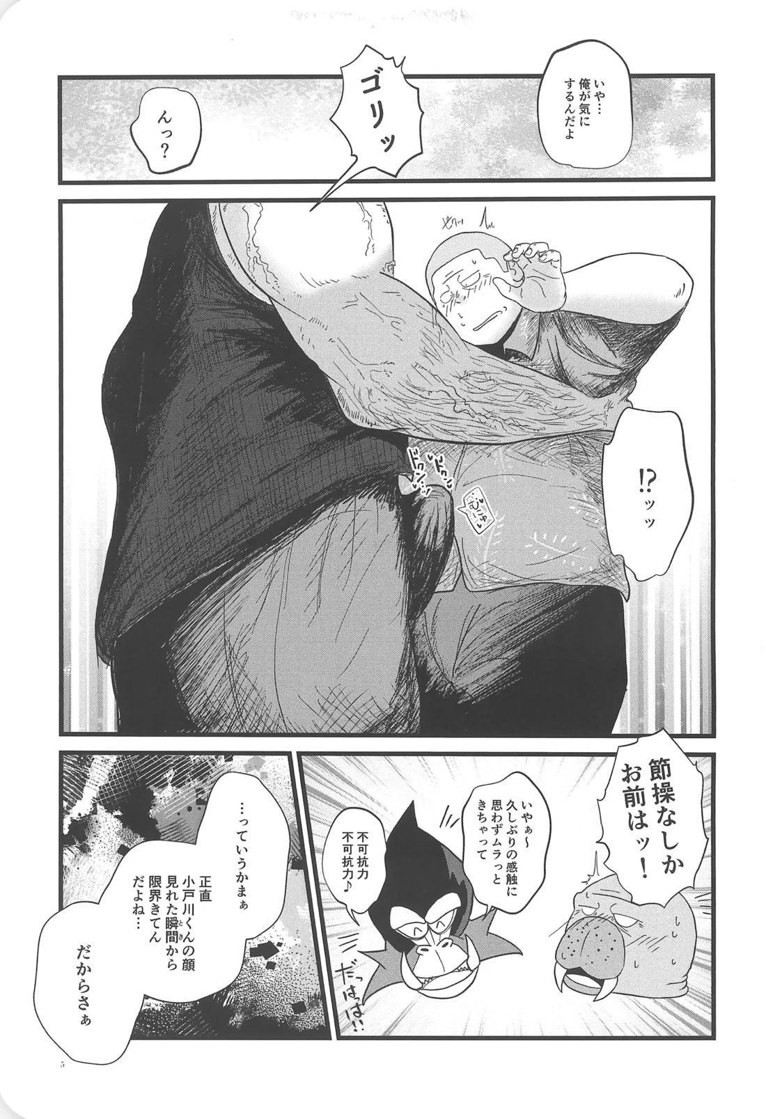 彩ハイツ102 4ページ