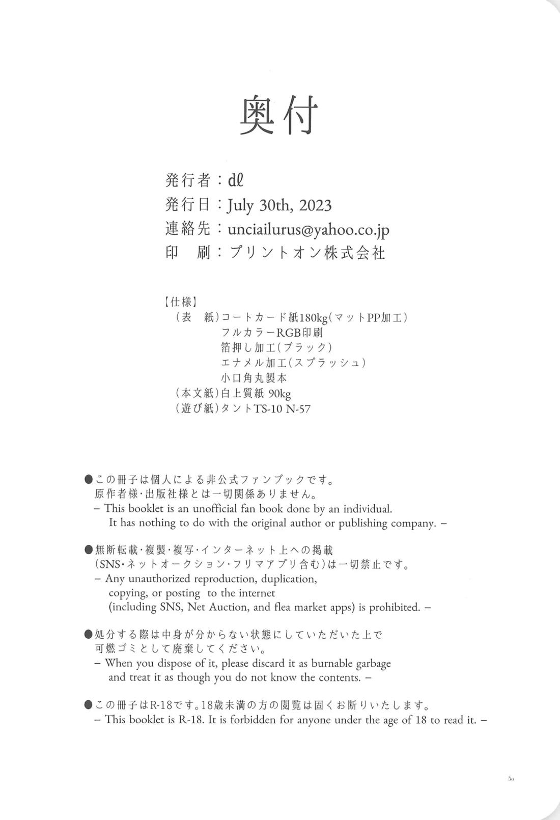彩ハイツ102 49ページ