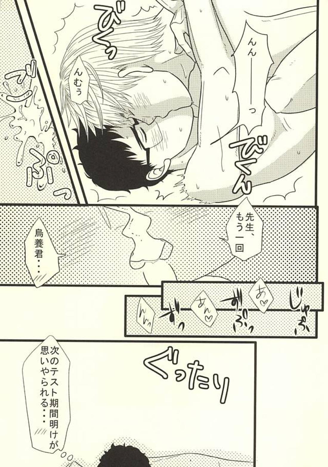 テスト 23ページ