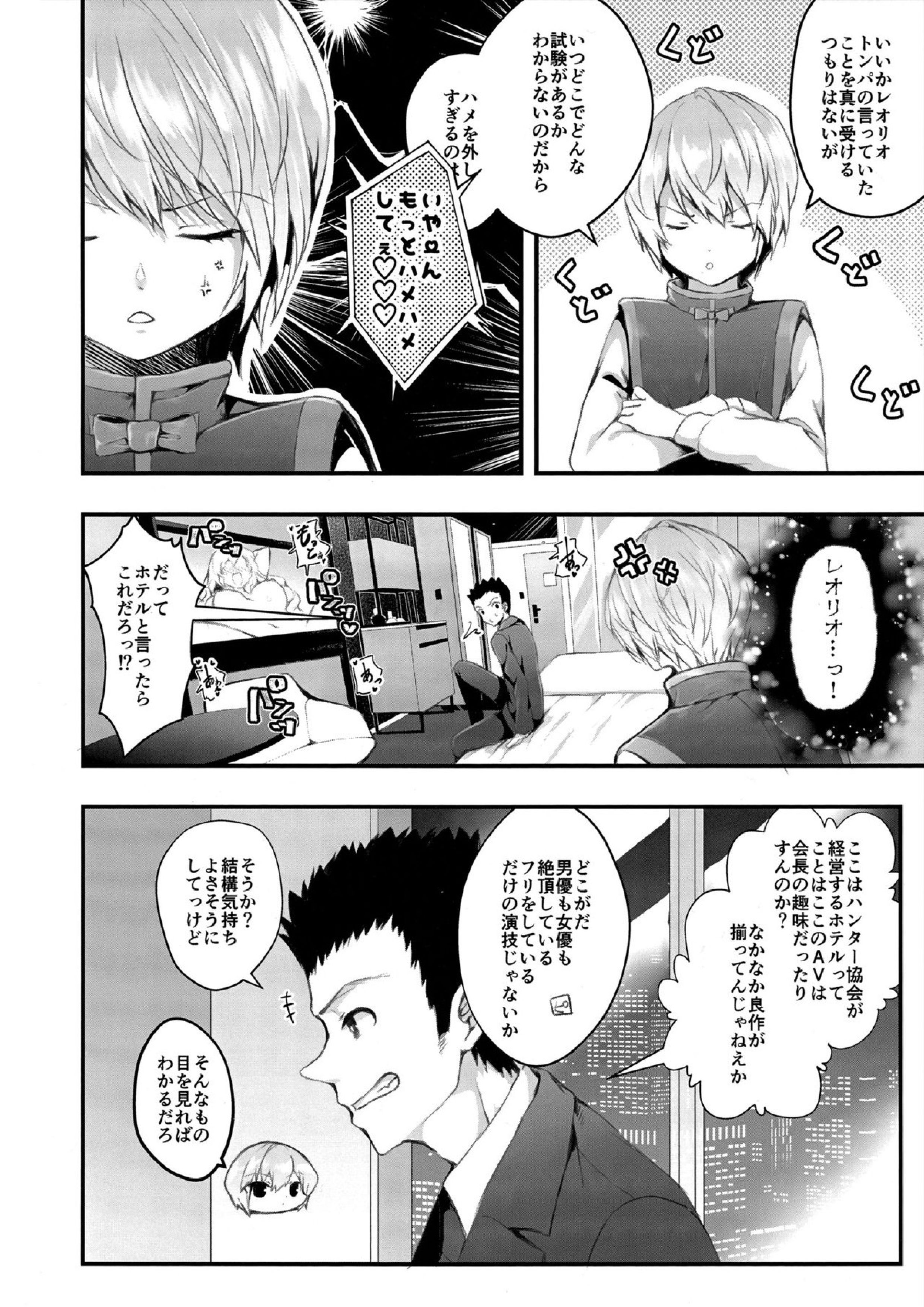 WAKARASEX 3ページ