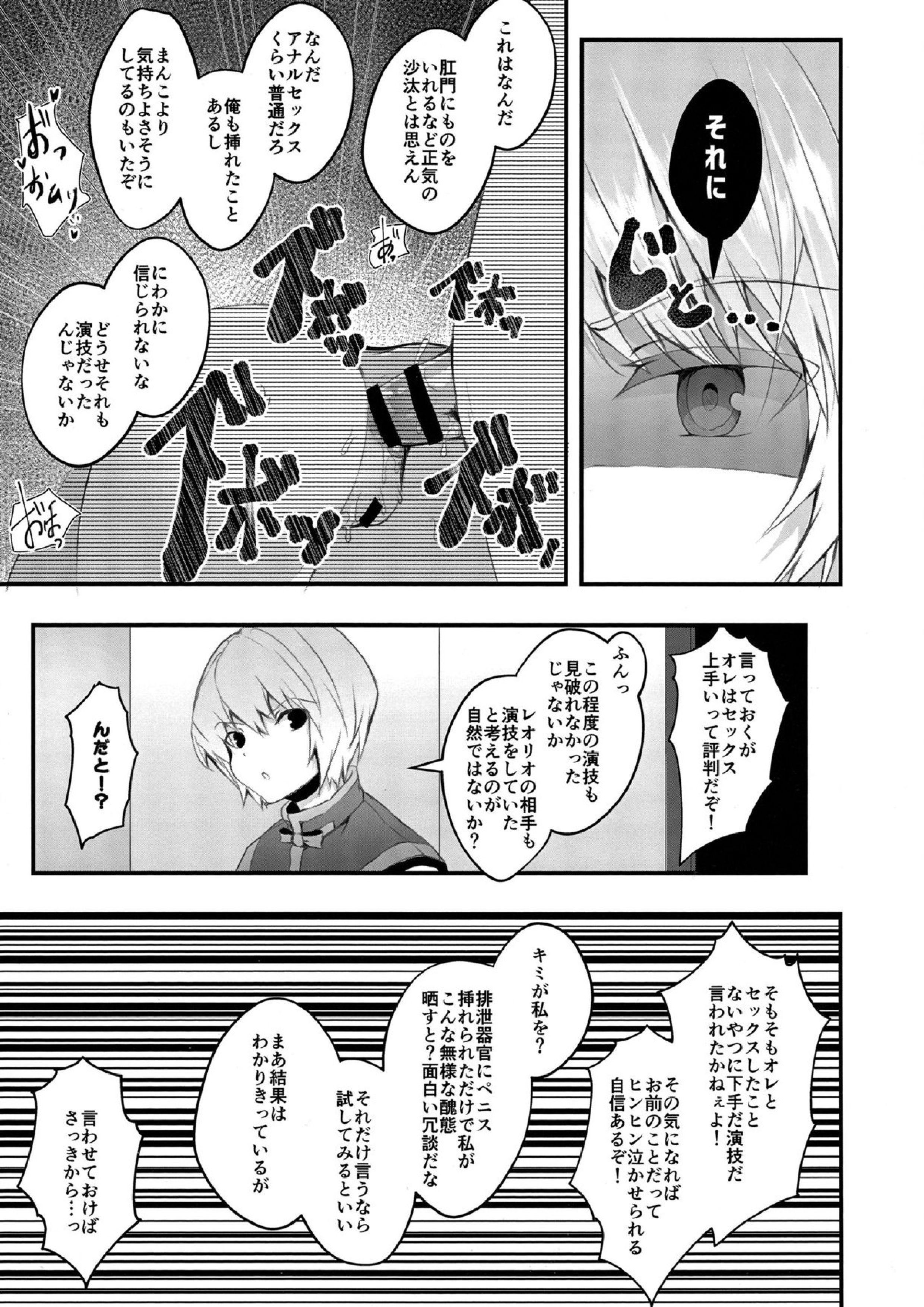 WAKARASEX 4ページ