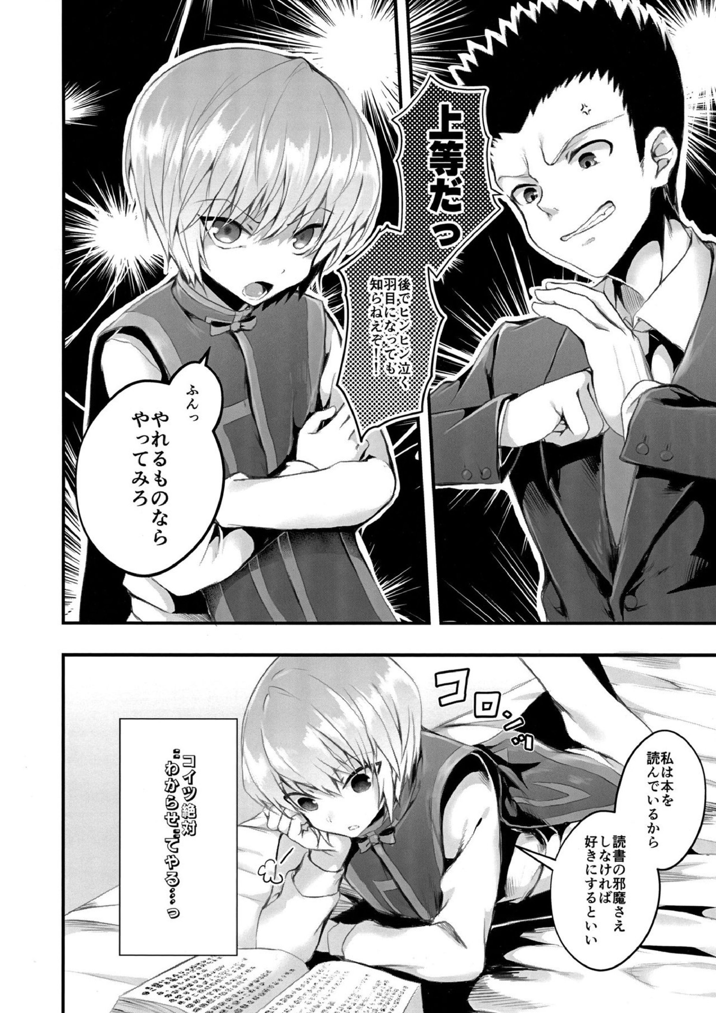 WAKARASEX 5ページ