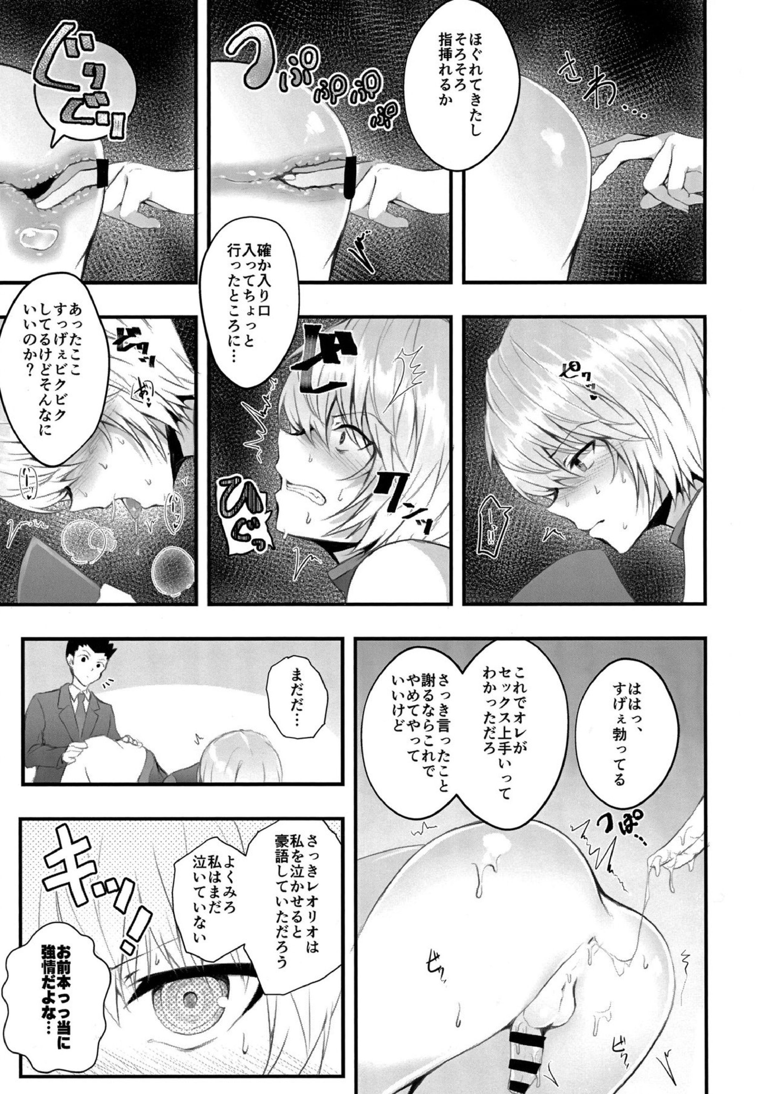 WAKARASEX 8ページ