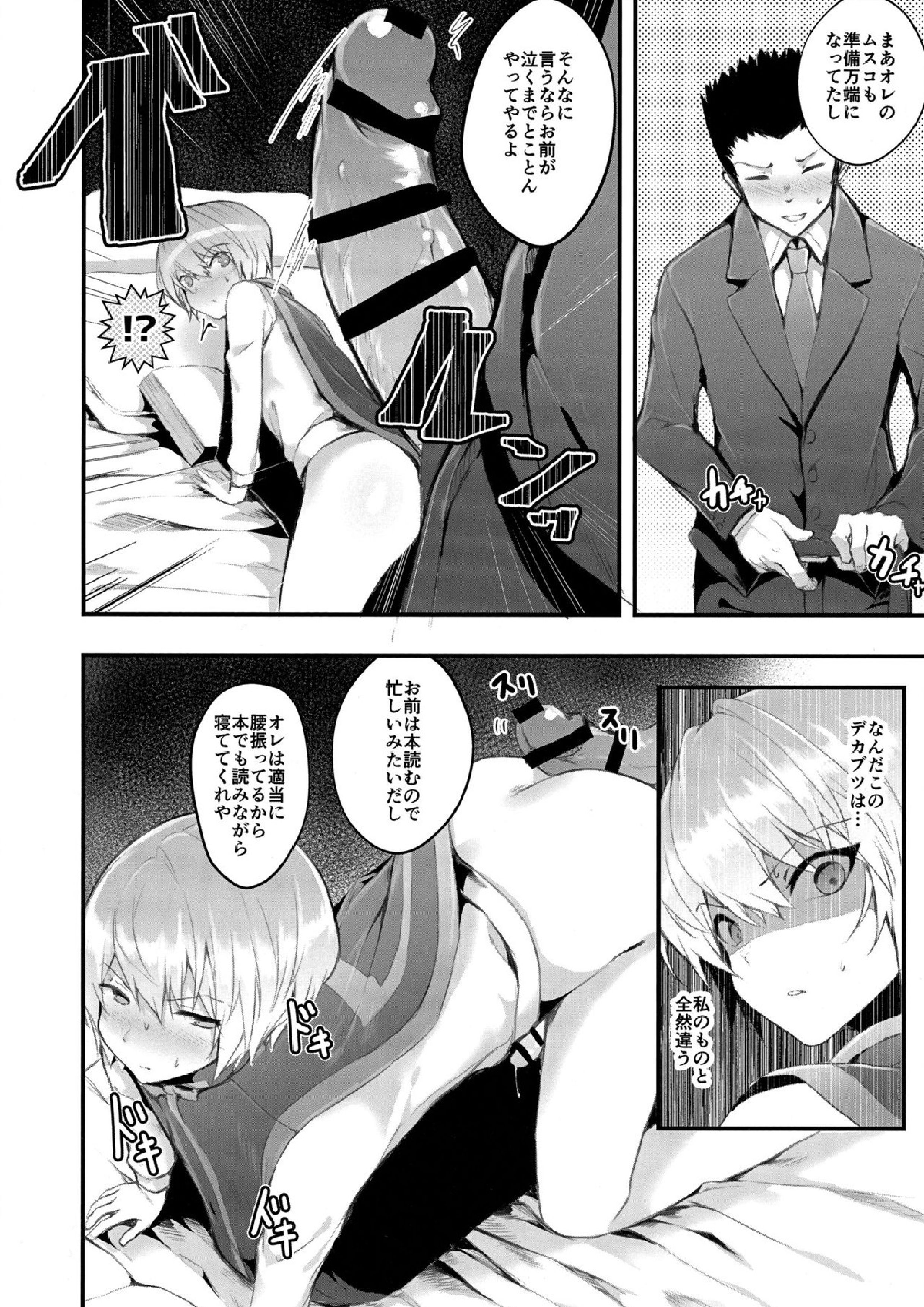 WAKARASEX 9ページ