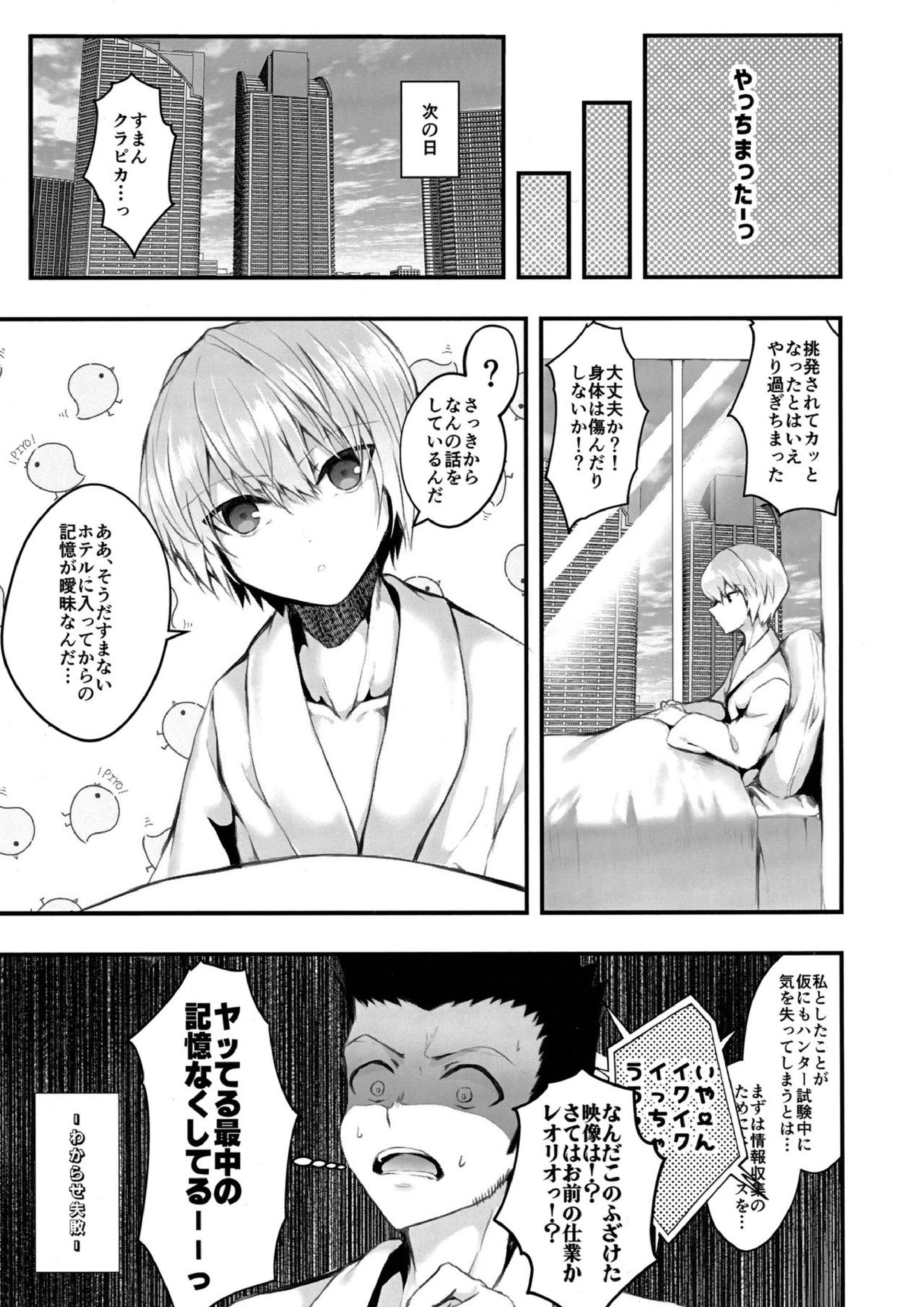 WAKARASEX 12ページ