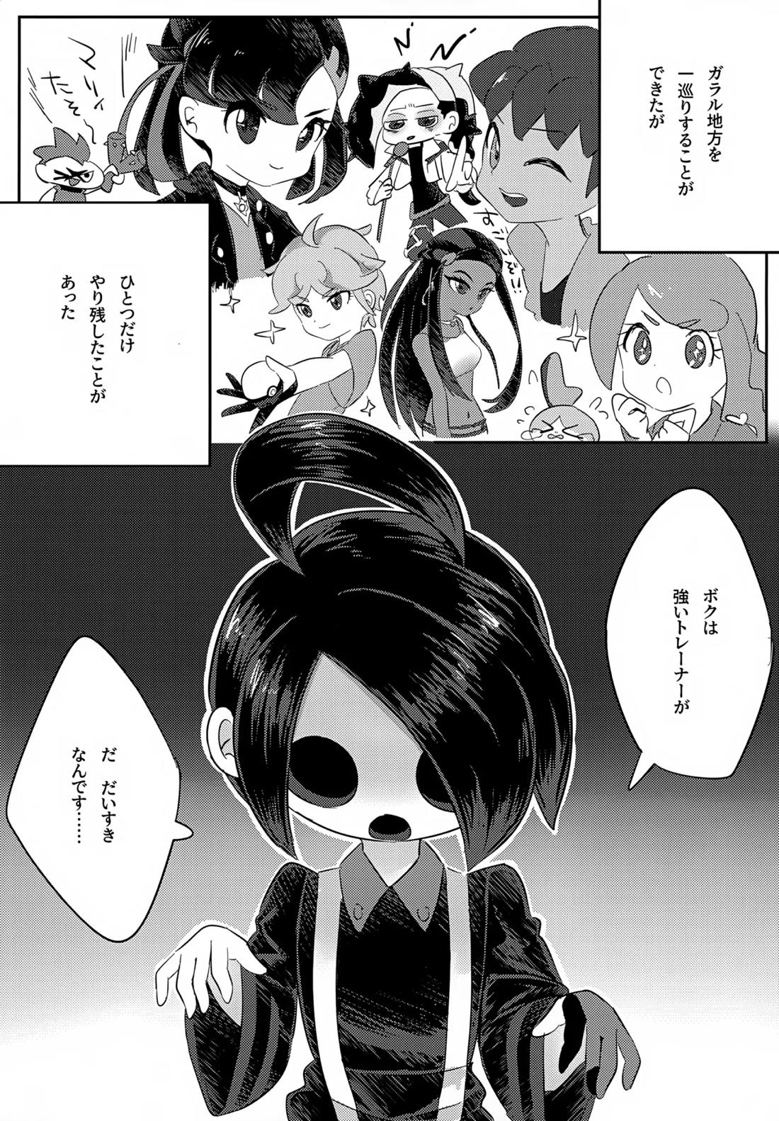 オニオンくんがいちばんだいすき 4ページ
