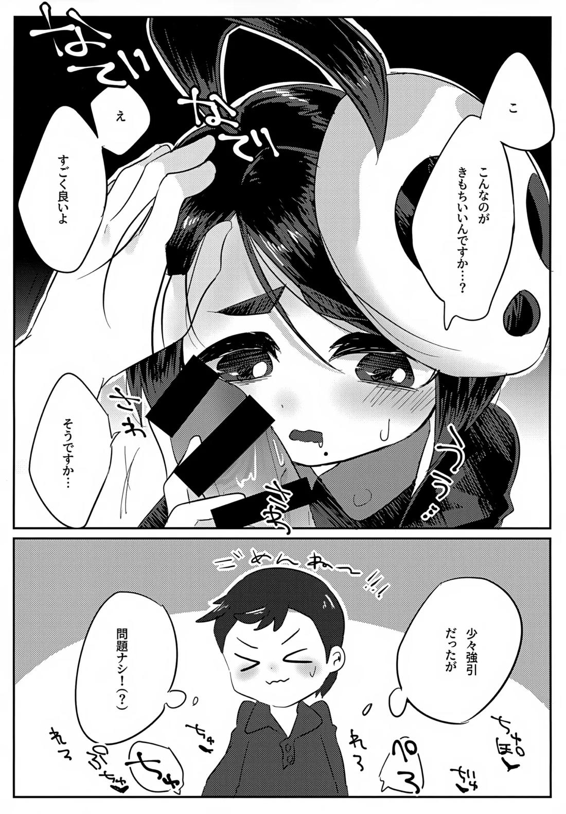 オニオンくんがいちばんだいすき 6ページ