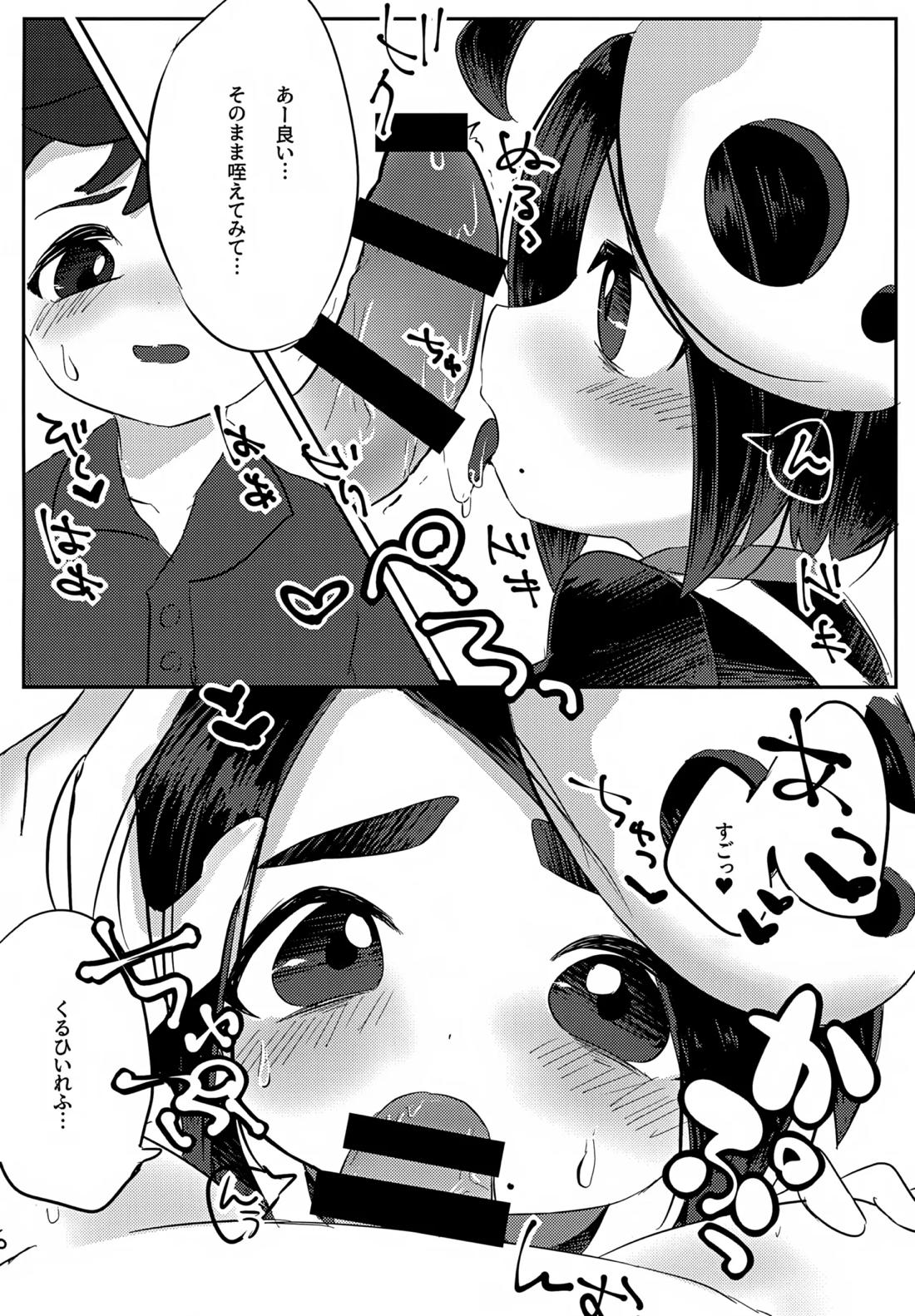 オニオンくんがいちばんだいすき 7ページ