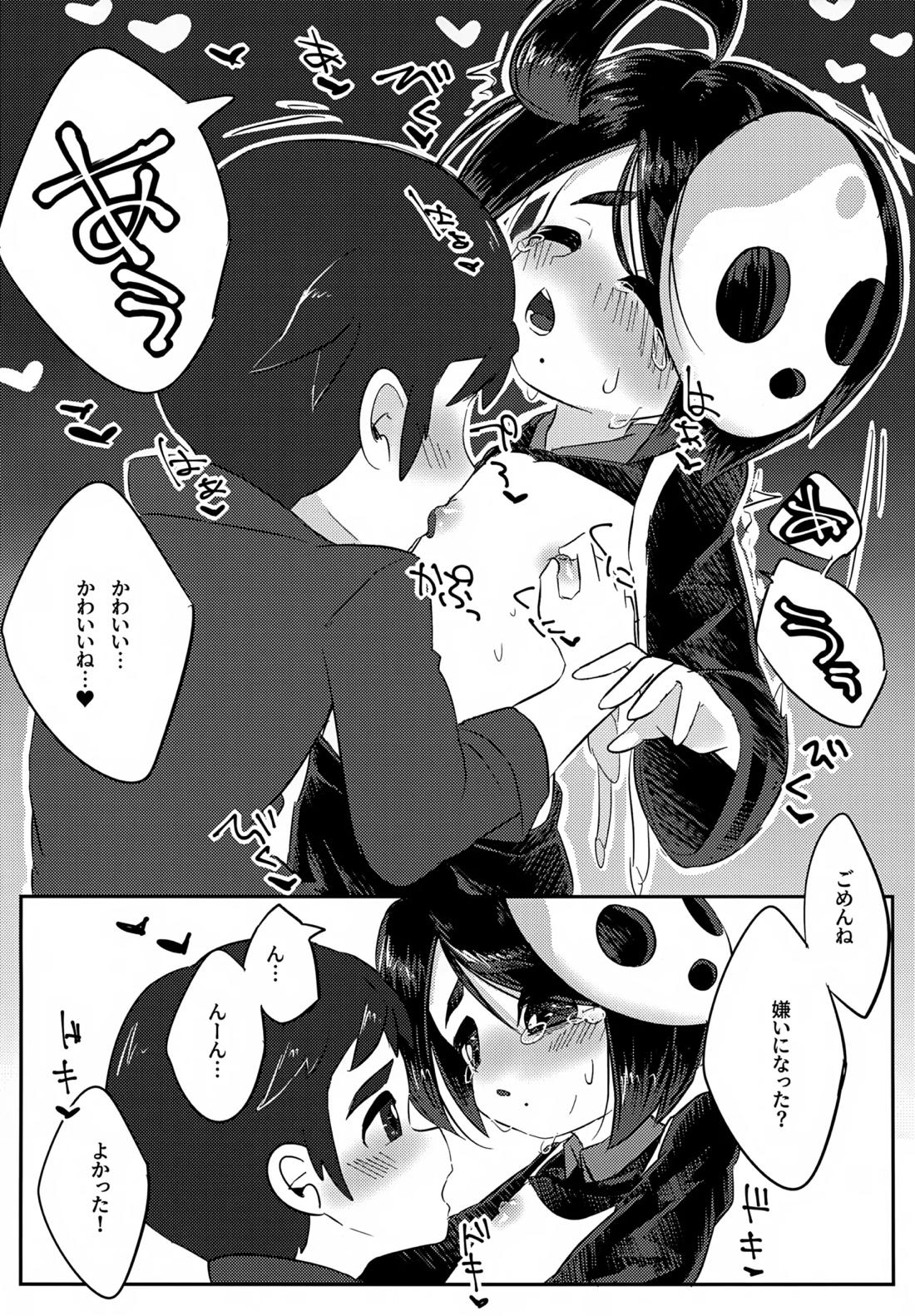 オニオンくんがいちばんだいすき 11ページ
