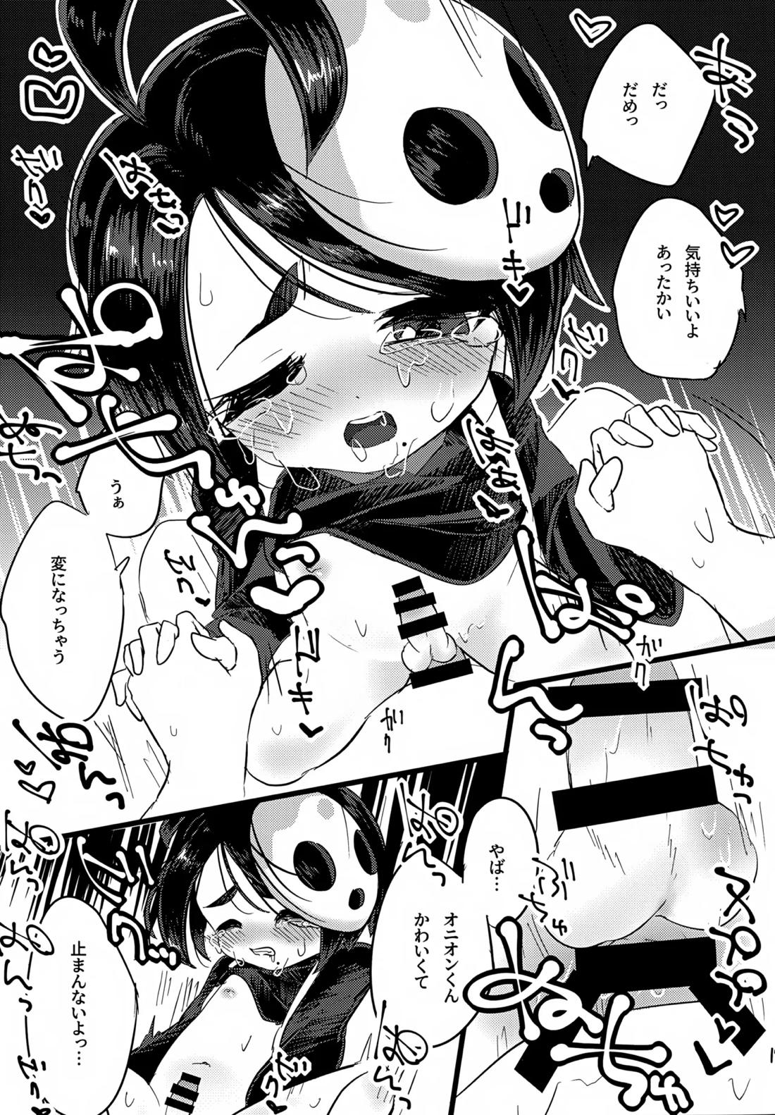 オニオンくんがいちばんだいすき 18ページ