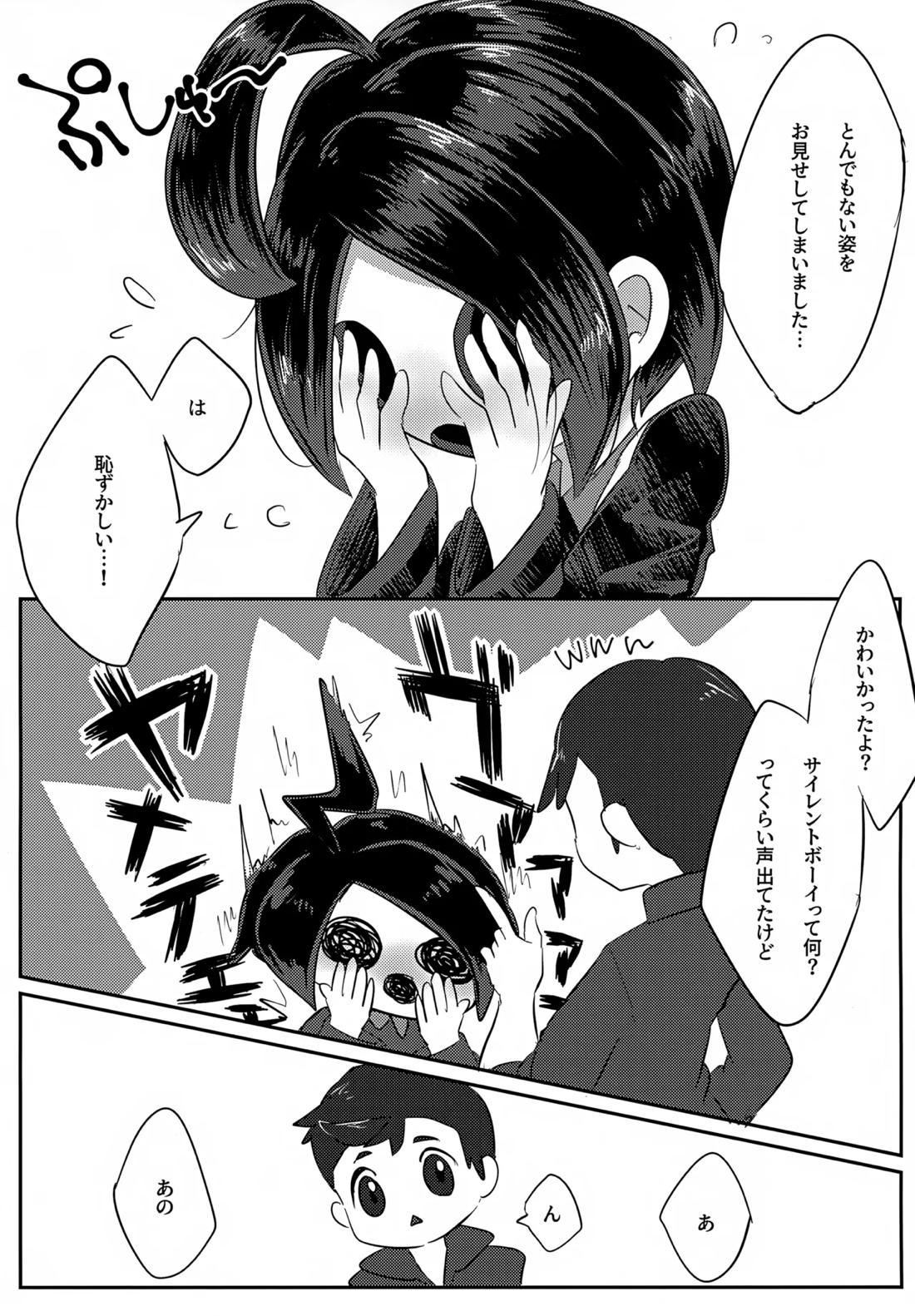 オニオンくんがいちばんだいすき 22ページ
