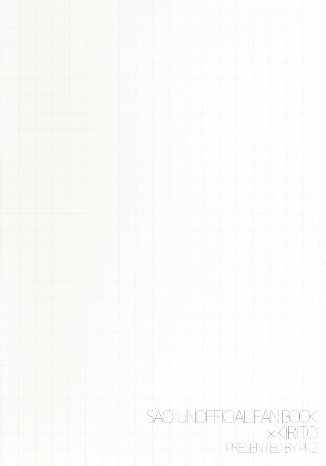 キリトくんのエロ本 14ページ