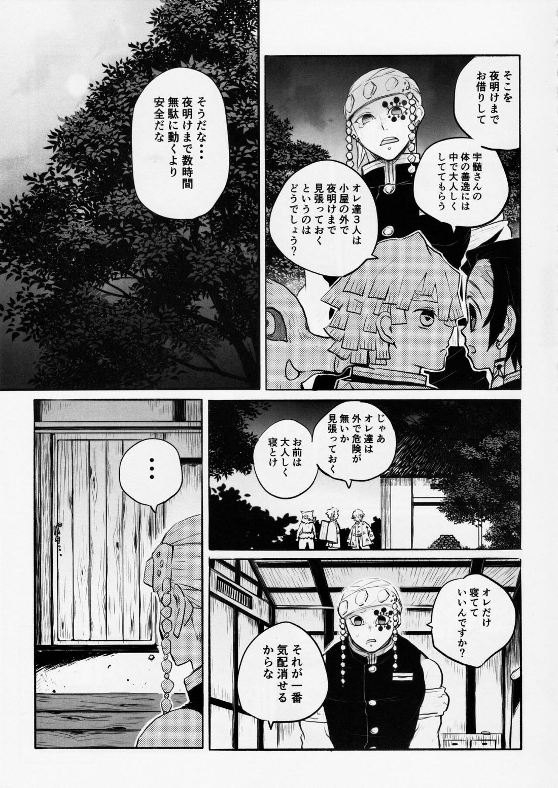 音出し!! 6ページ