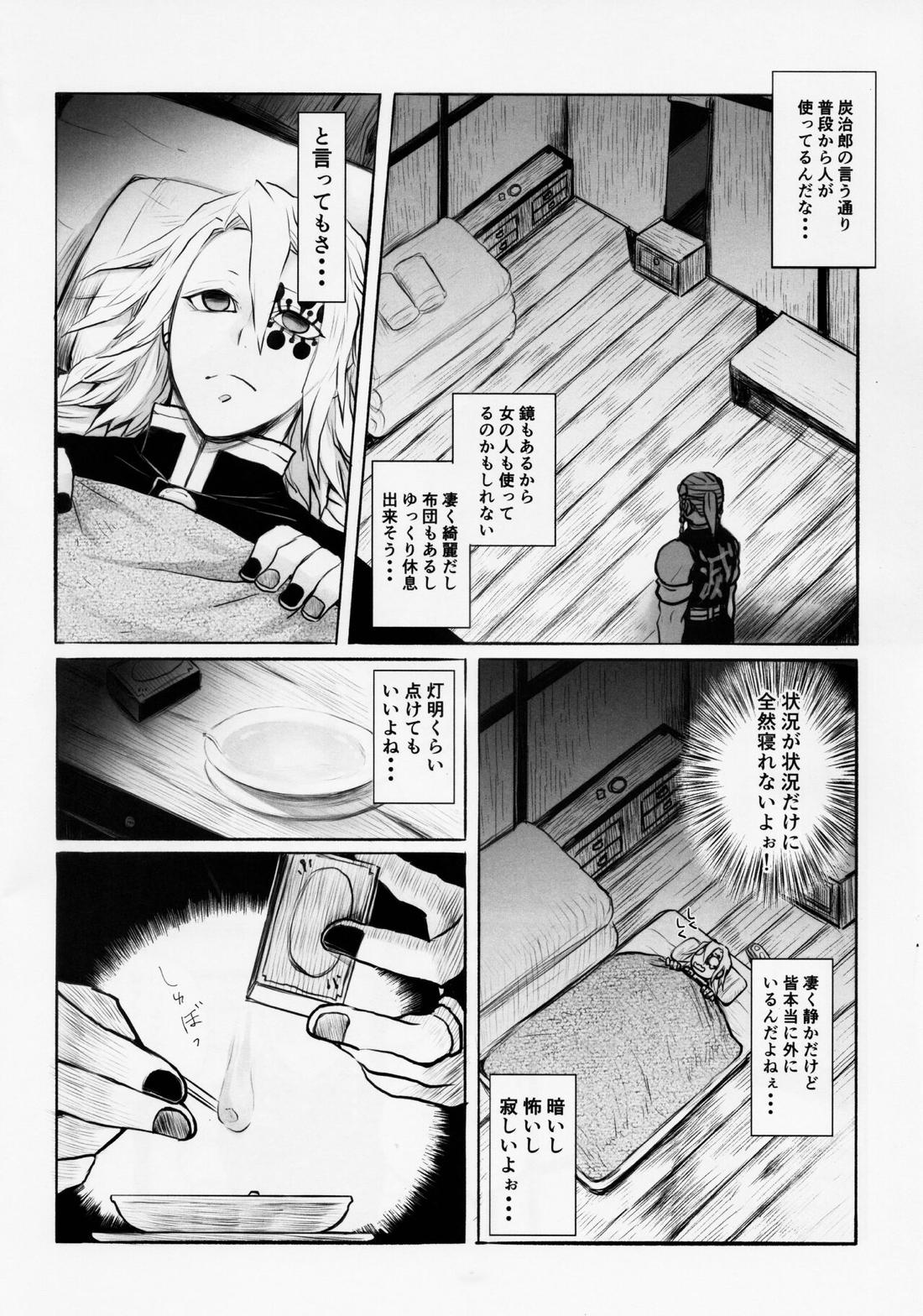 音出し!! 7ページ