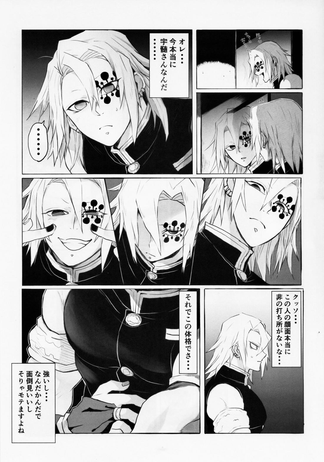 音出し!! 8ページ
