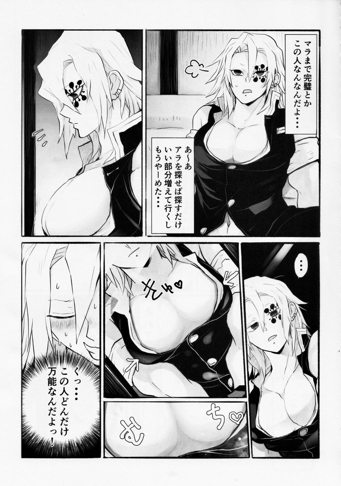 音出し!! 10ページ