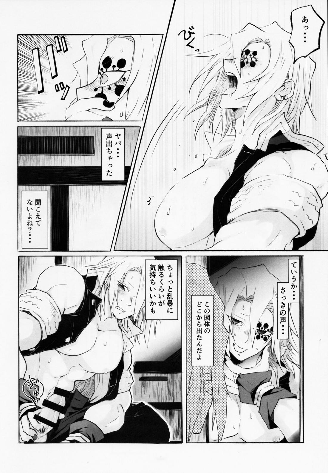 音出し!! 15ページ