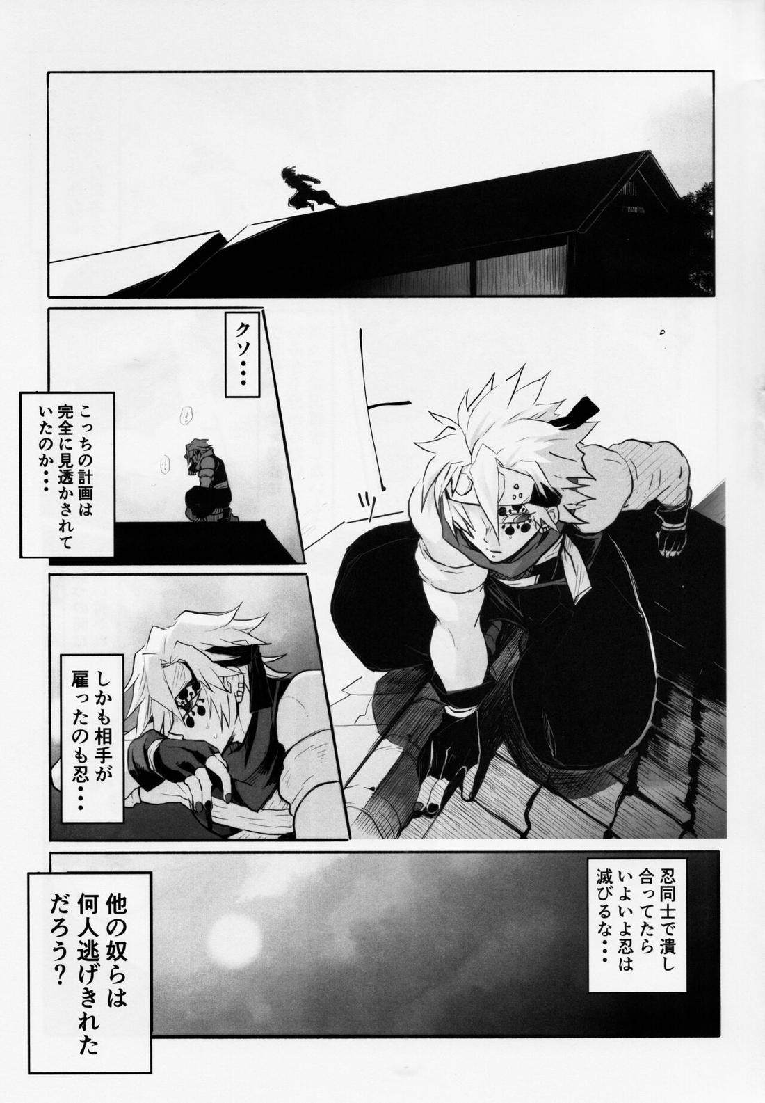 音出し!! 24ページ