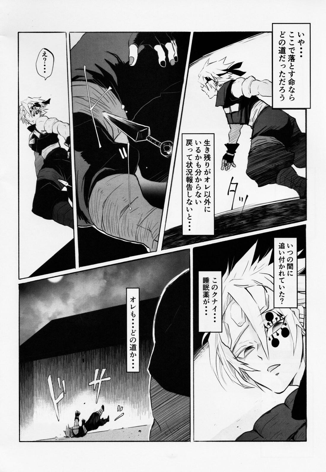 音出し!! 25ページ
